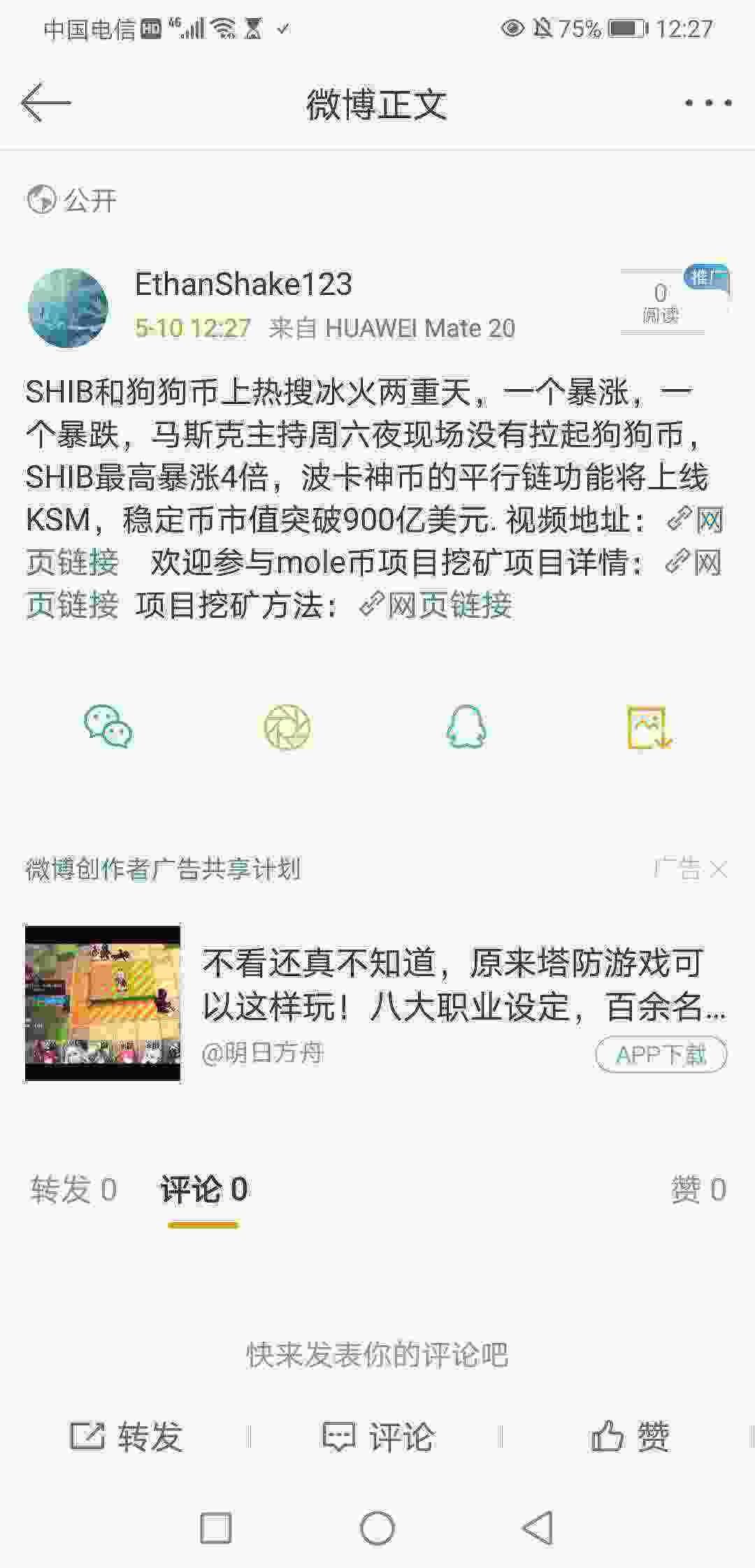 Screenshot_20210510_122735_com.sina.weibo.jpg