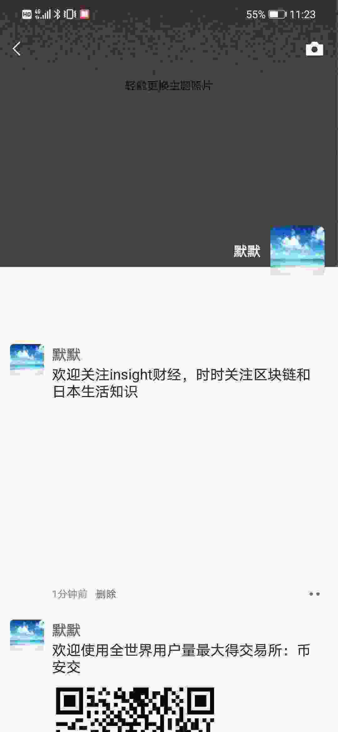 Screenshot_20210322_112359_com.tencent.mm.jpg