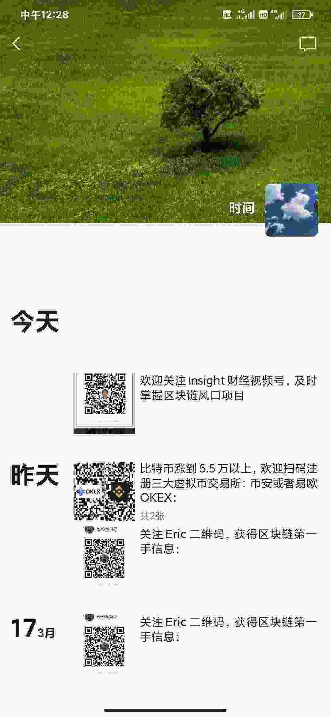 Screenshot_2021-03-19-12-28-41-580_com.tencent.mm.jpg