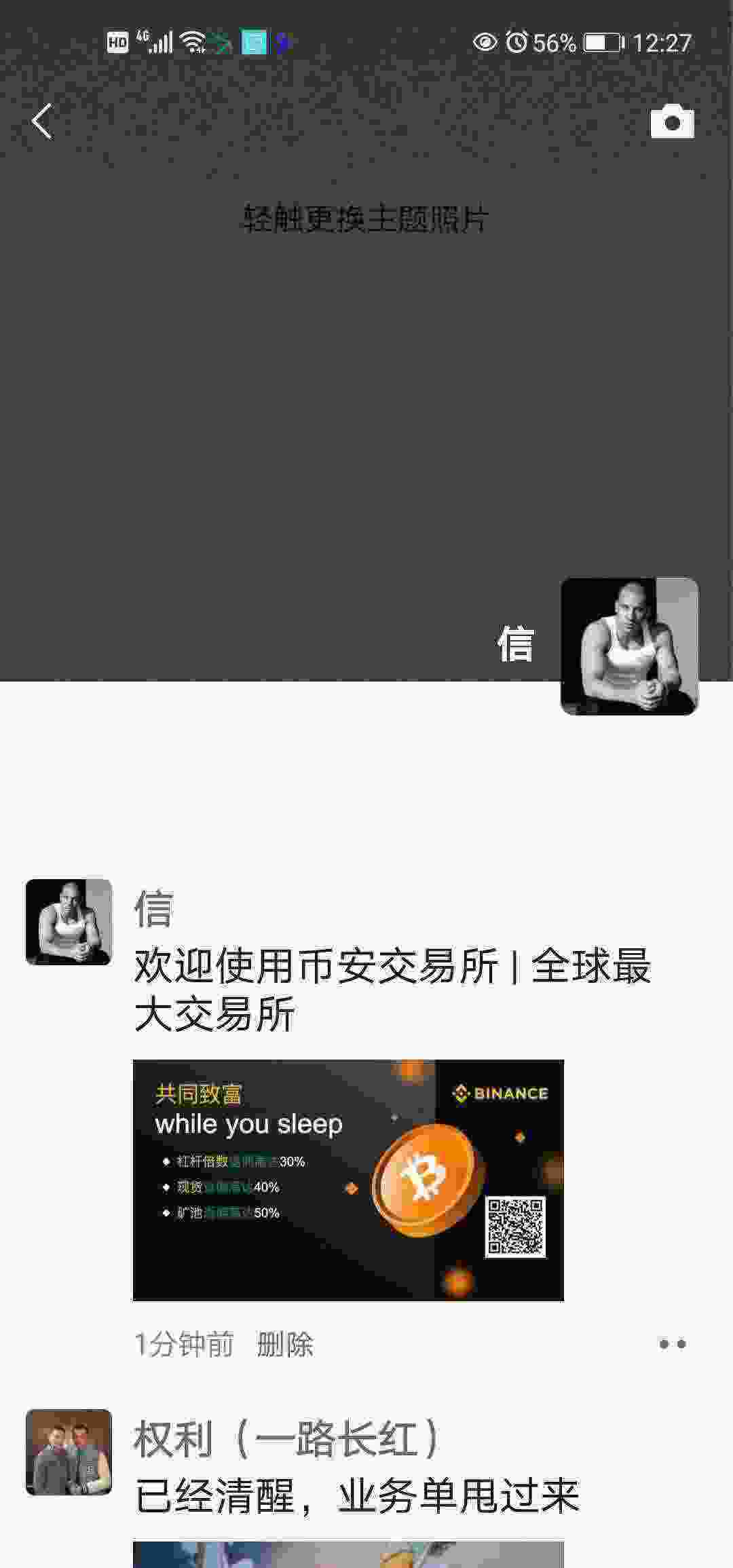 Screenshot_20210326_122710_com.tencent.mm.jpg