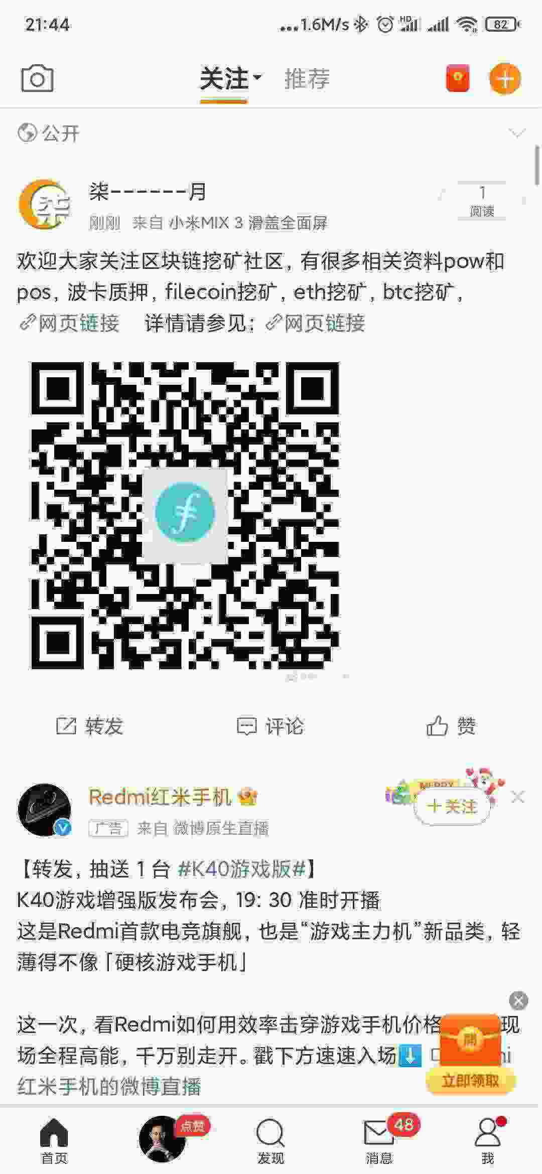 Screenshot_2021-04-27-21-44-27-462_com.sina.weibo.jpg