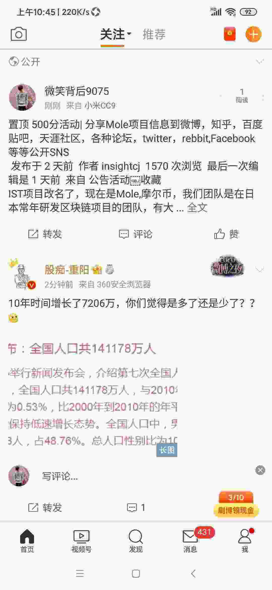 Screenshot_2021-05-11-10-45-00-437_com.sina.weibo.jpg
