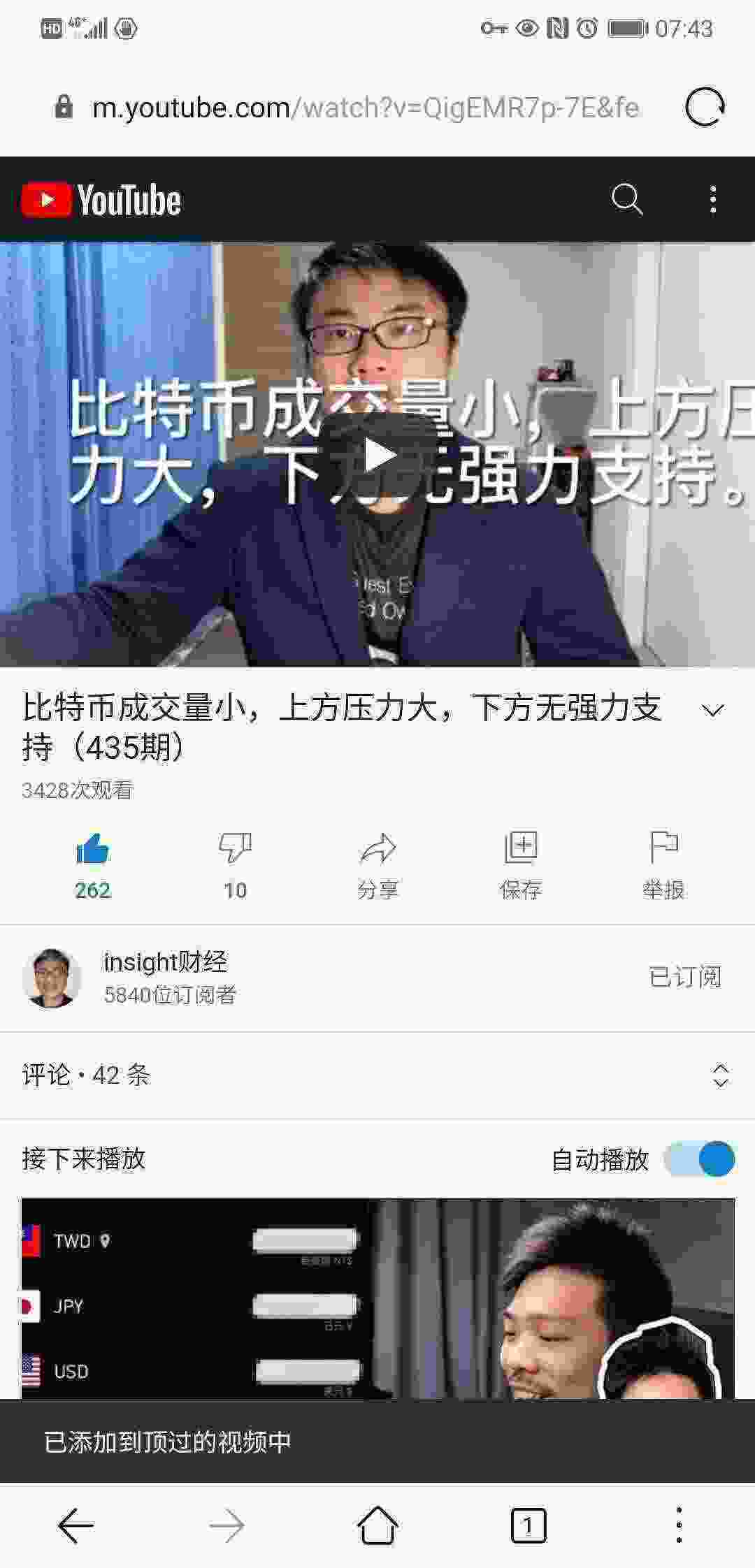 Screenshot_20210226_074311_com.huawei.browser.jpg