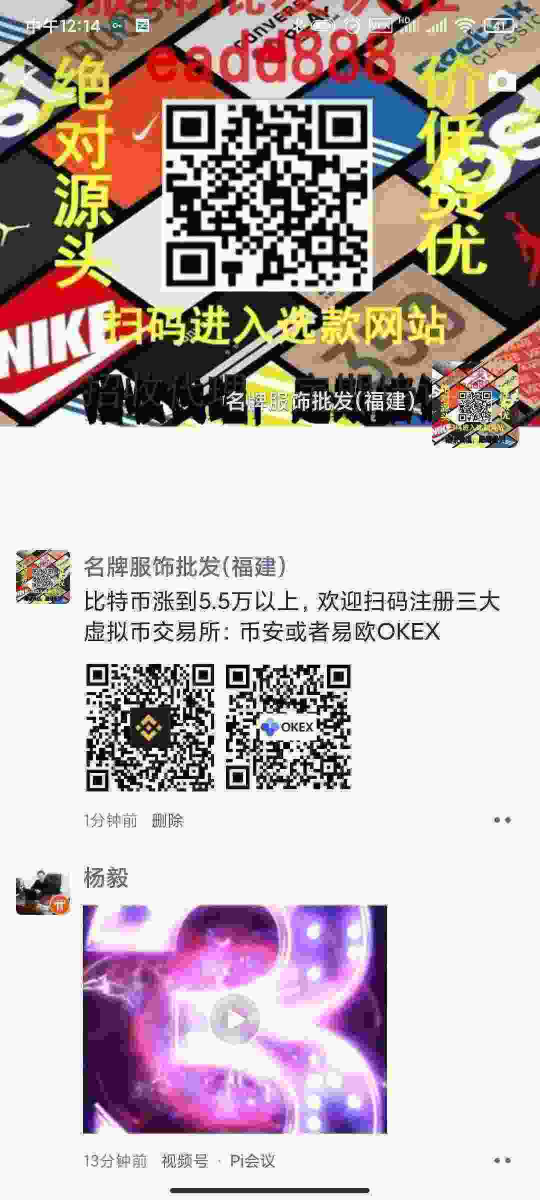Screenshot_2021-02-27-12-14-12-531_com.tencent.mm.jpg