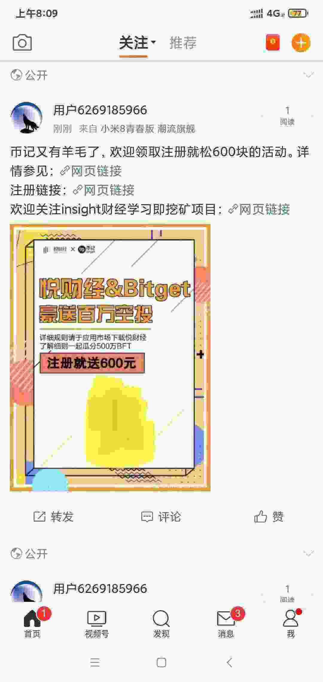Screenshot_2021-05-07-08-09-32-136_com.sina.weibo.jpg