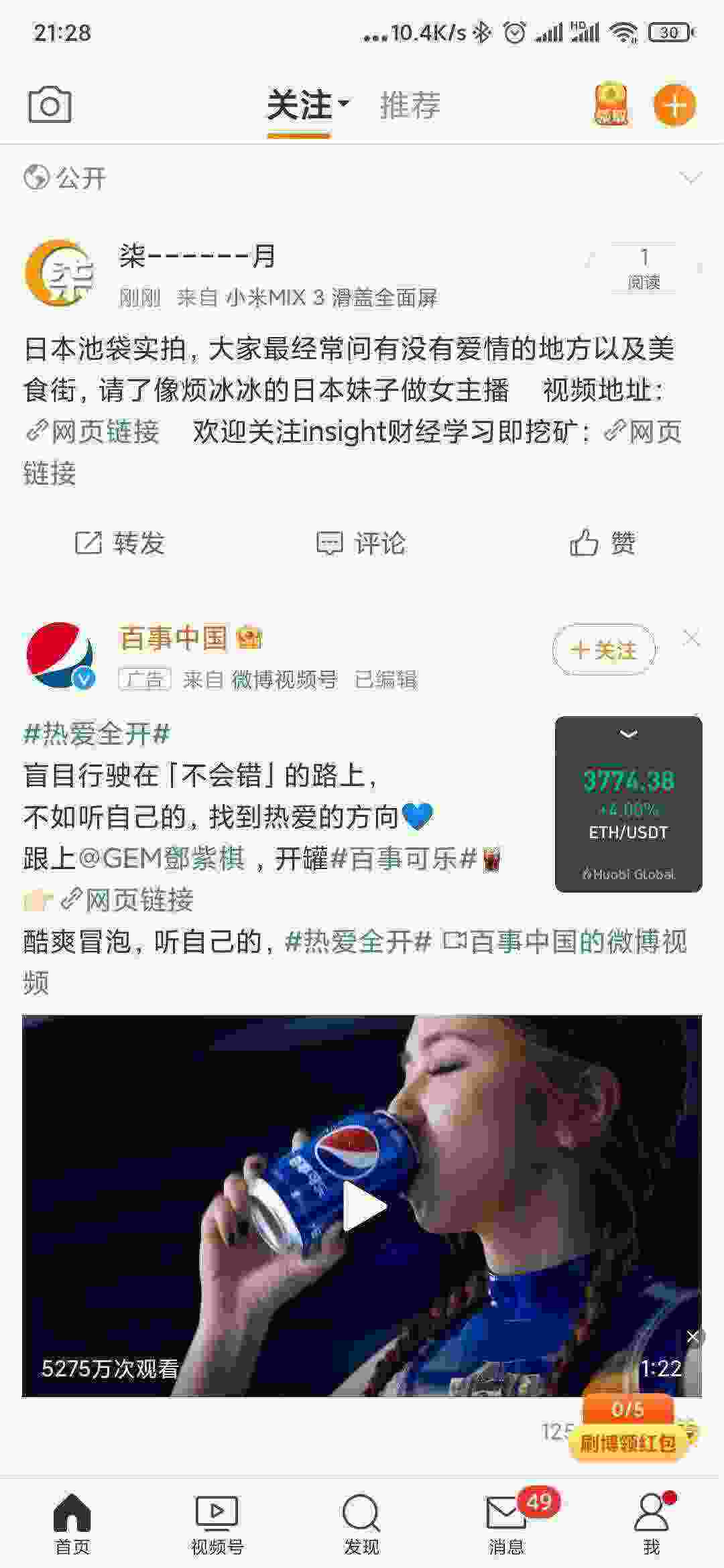 Screenshot_2021-05-09-21-28-40-058_com.sina.weibo.jpg