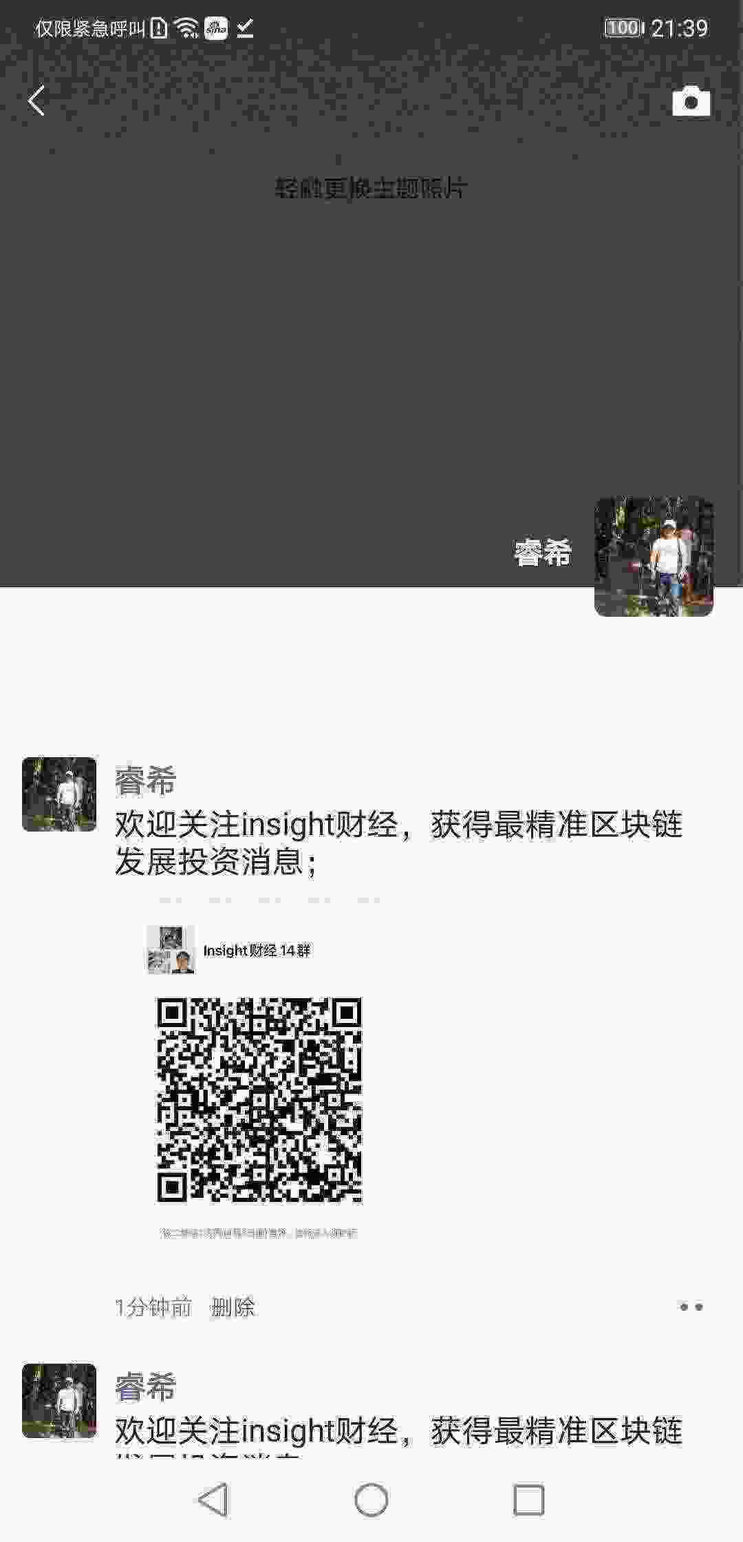 Screenshot_20210327_213923_com.tencent.mm.jpg