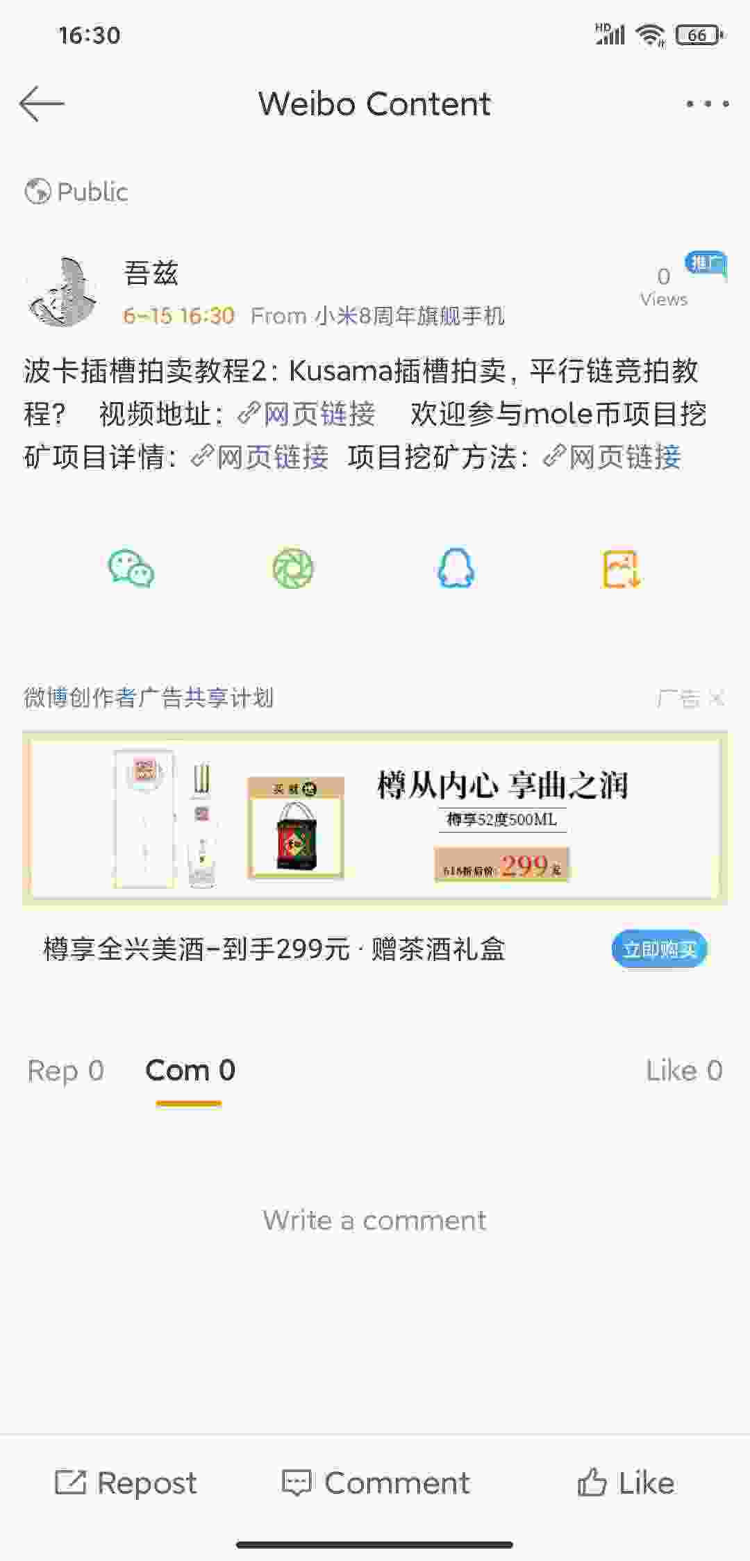 Screenshot_2021-06-15-16-30-19-262_com.sina.weibo.jpg
