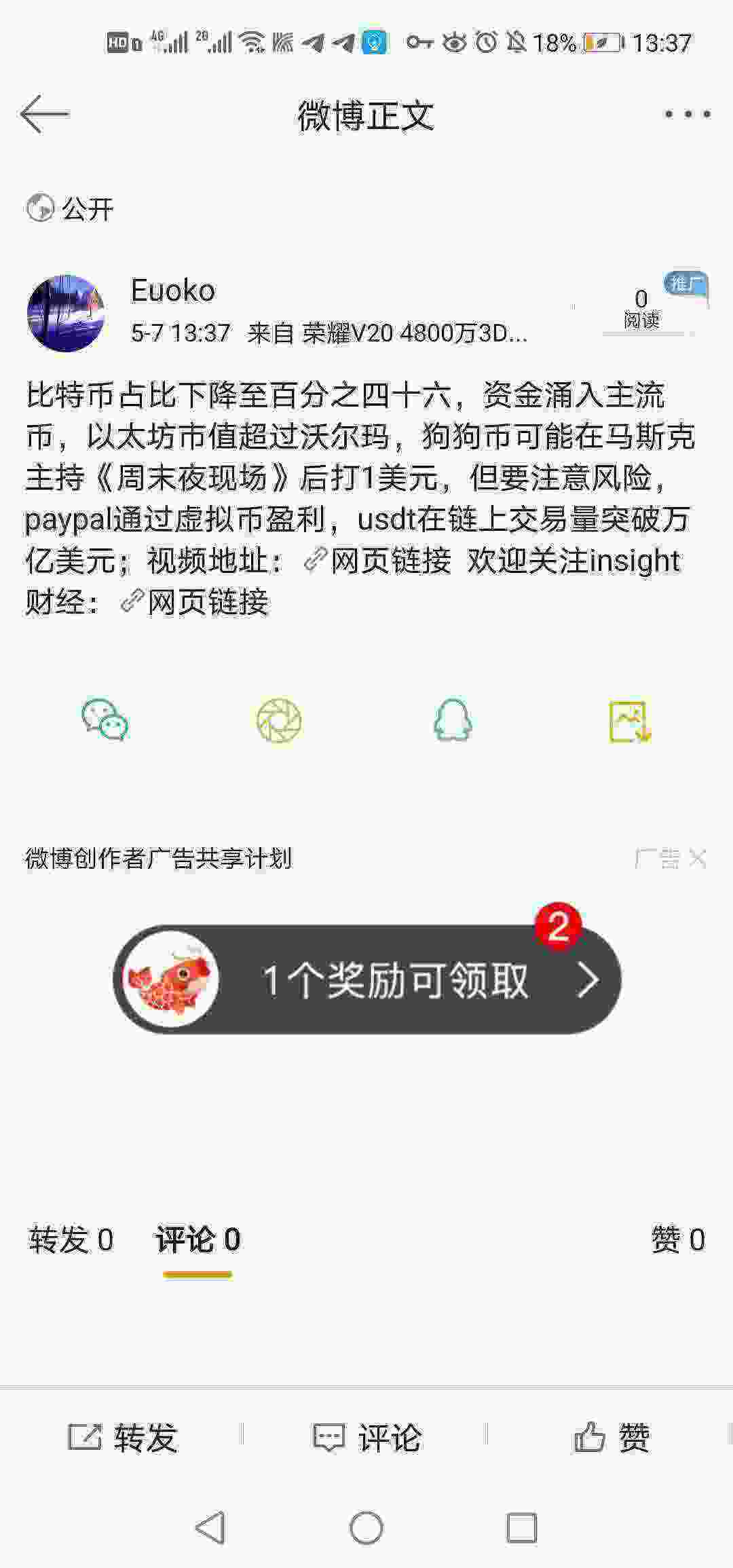 Screenshot_20210507_133709_com.sina.weibo.jpg