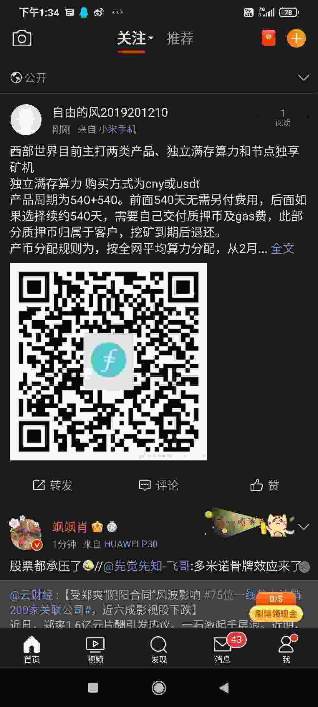 Screenshot_2021-04-30-13-34-55-553_com.sina.weibo.jpg