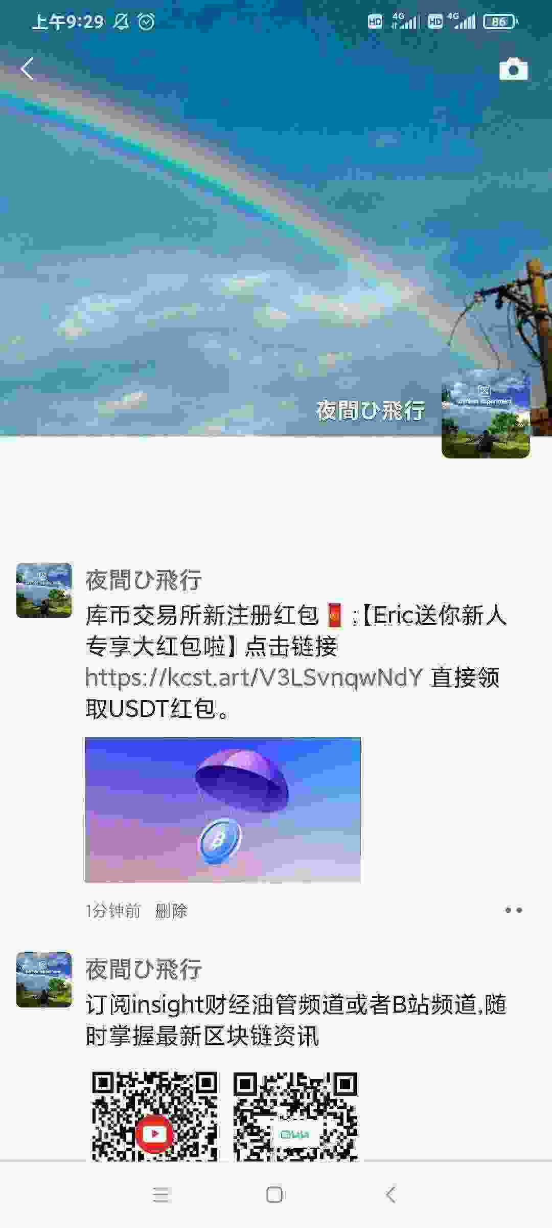 Screenshot_2021-04-12-09-29-24-164_com.tencent.mm.jpg