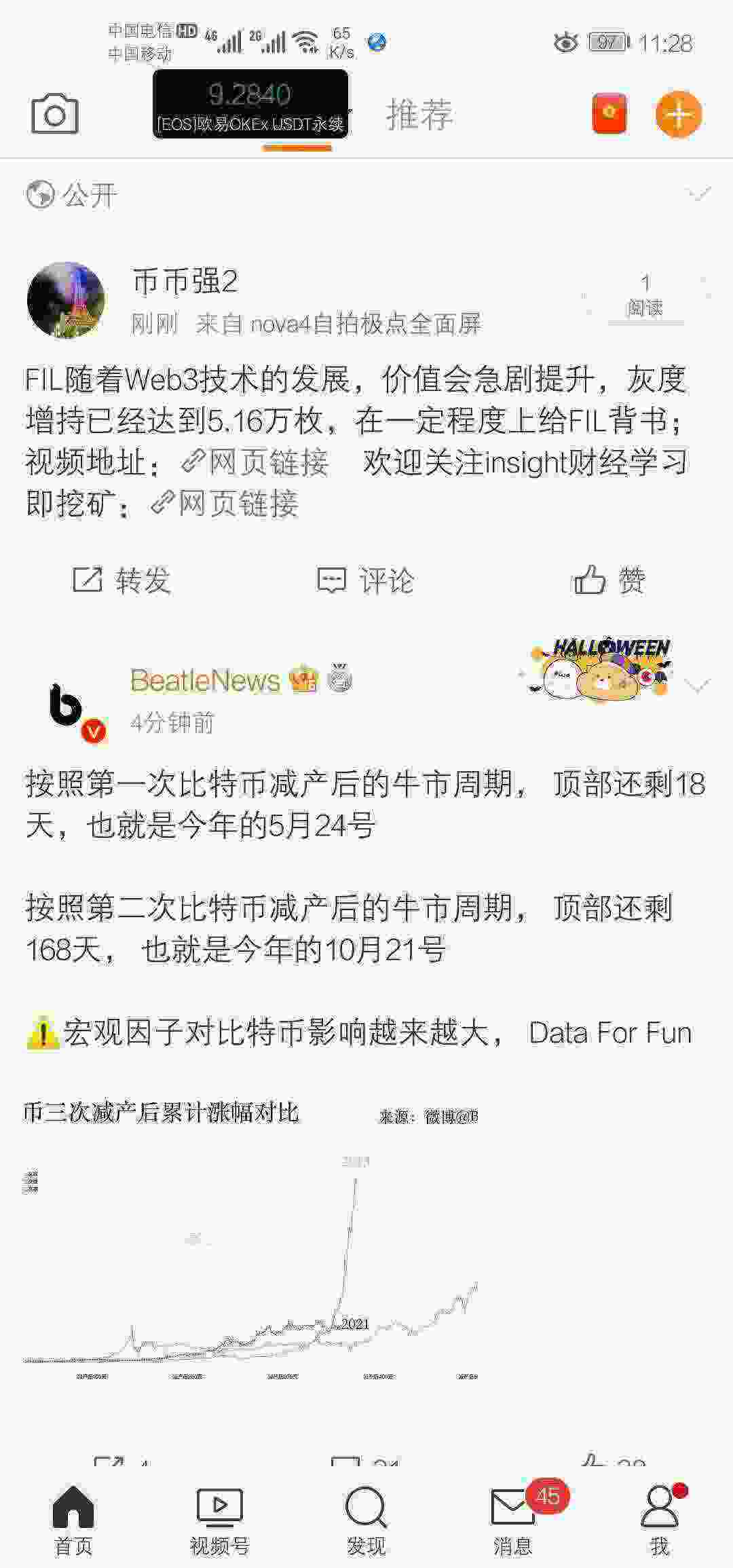 Screenshot_20210506_112857_com.sina.weibo.jpg