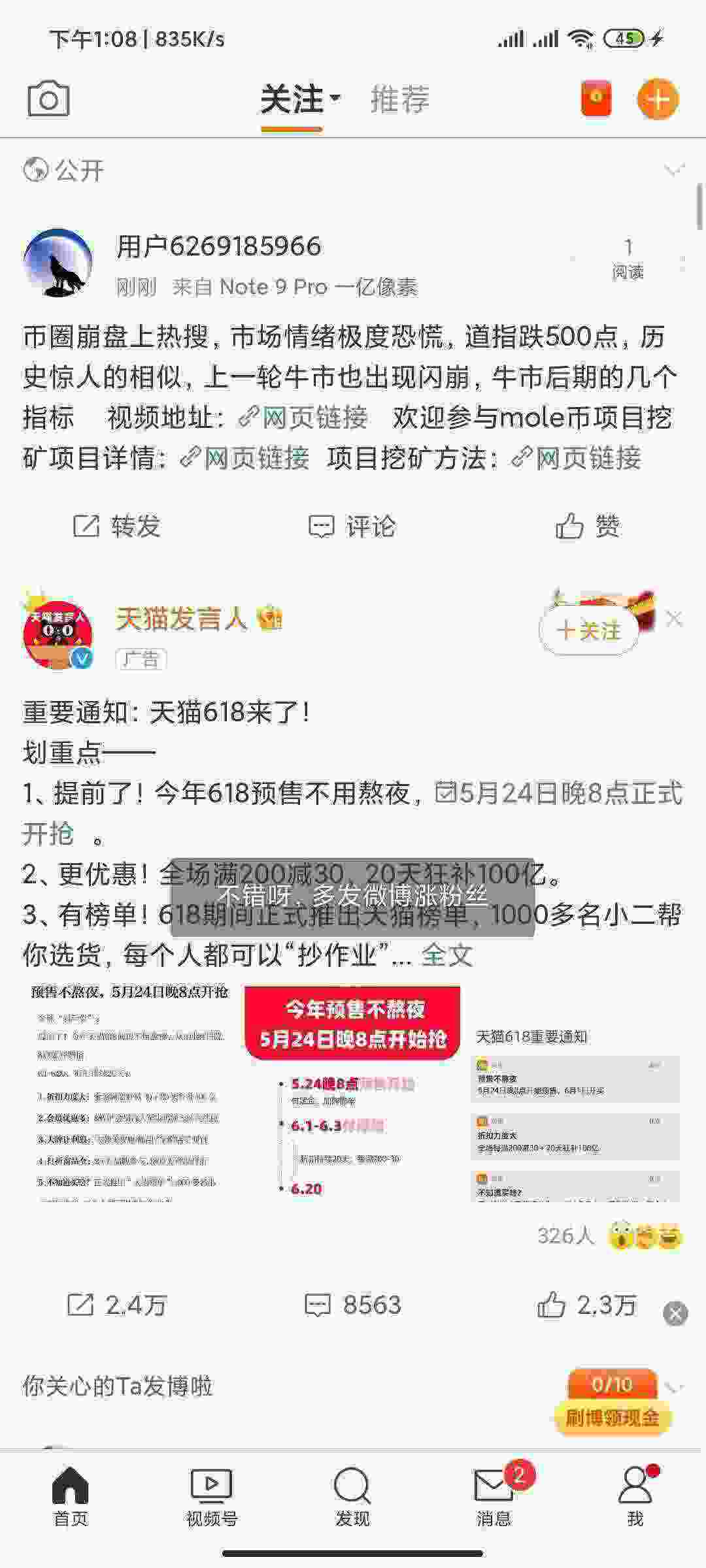 Screenshot_2021-05-20-13-08-19-957_com.sina.weibo.jpg