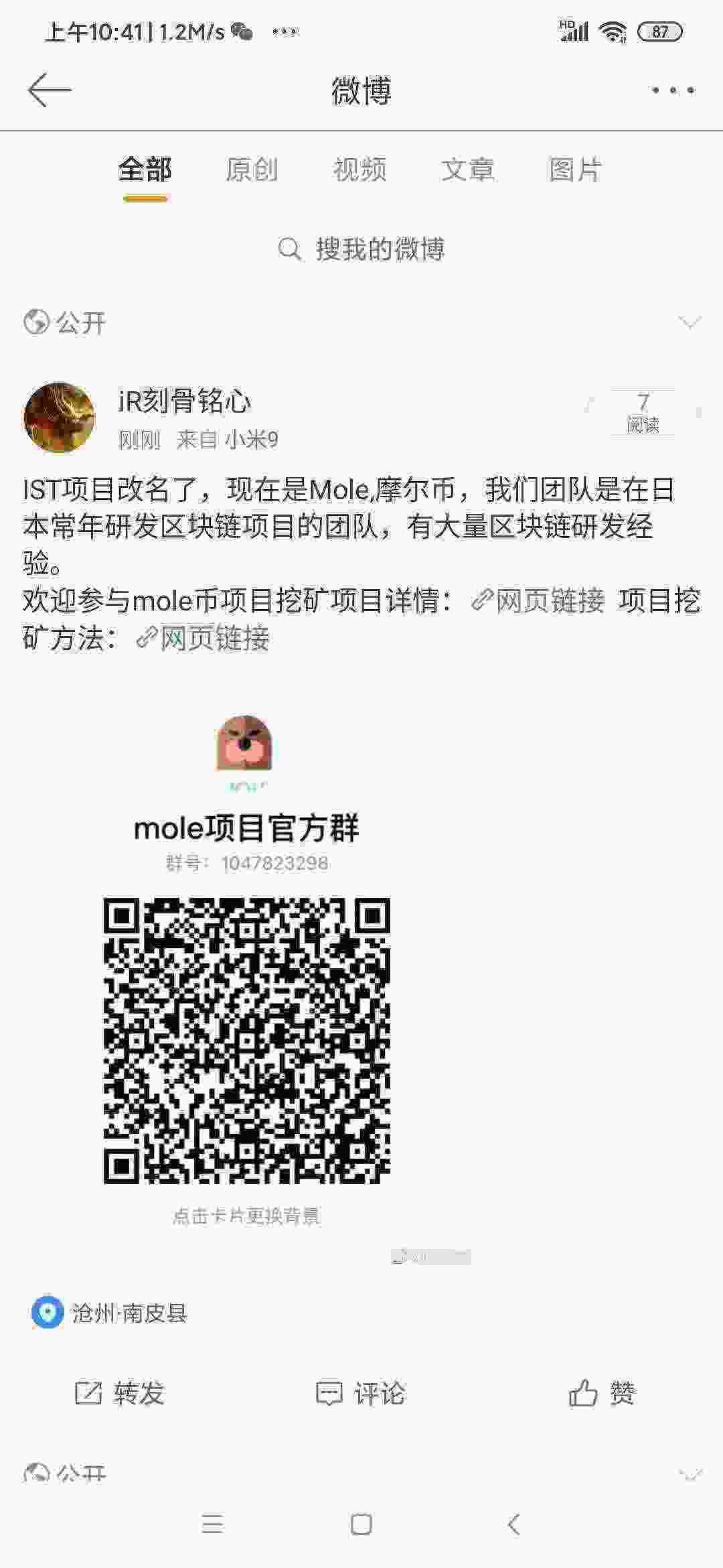 Screenshot_2021-05-10-10-41-48-863_com.sina.weibo.jpg