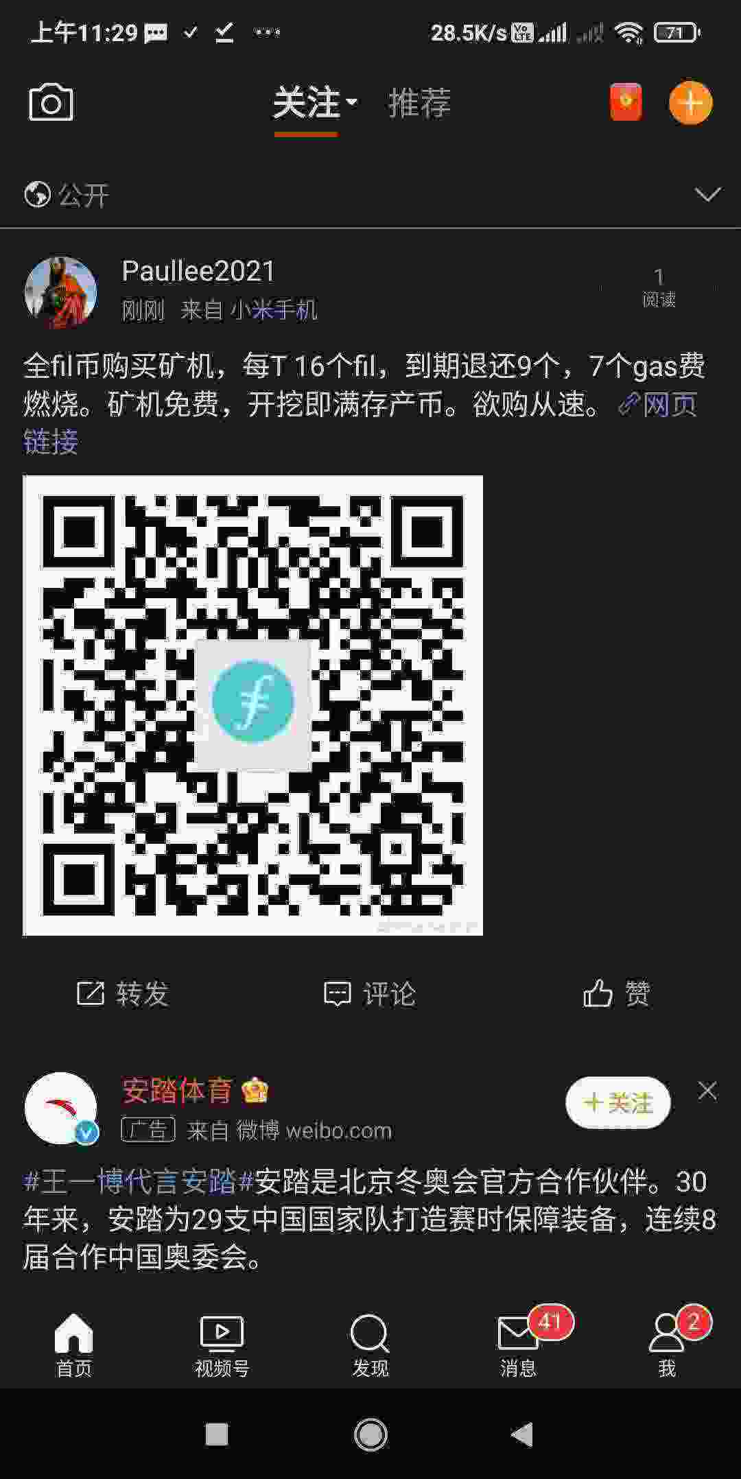 Screenshot_2021-04-29-11-29-26-083_com.sina.weibo.jpg