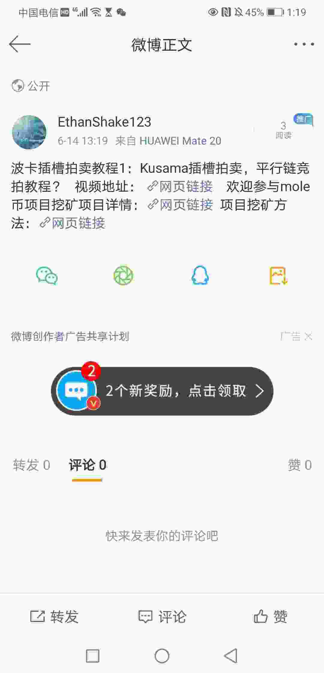 Screenshot_20210614_131953_com.sina.weibo.jpg