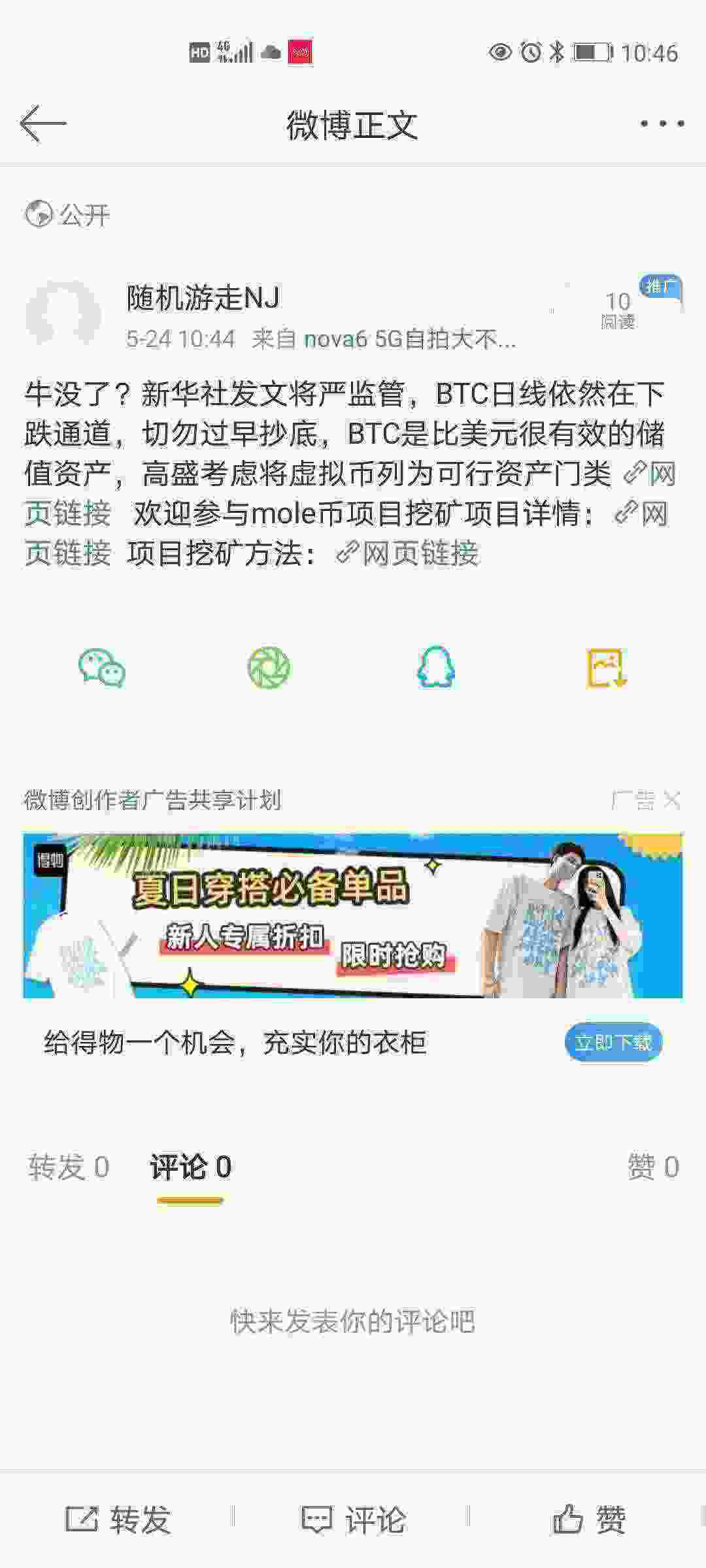 Screenshot_20210524_104632_com.sina.weibo.jpg