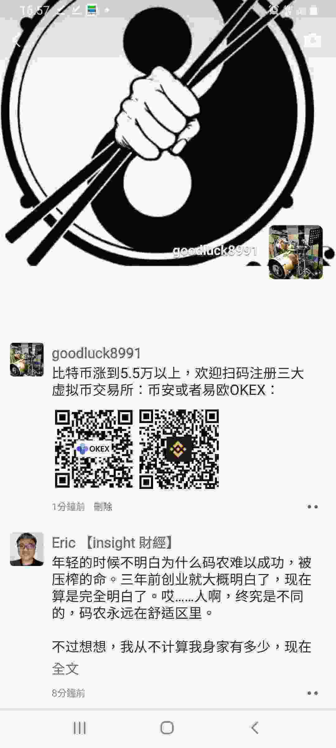 Screenshot_20210318-165744_WeChat.jpg