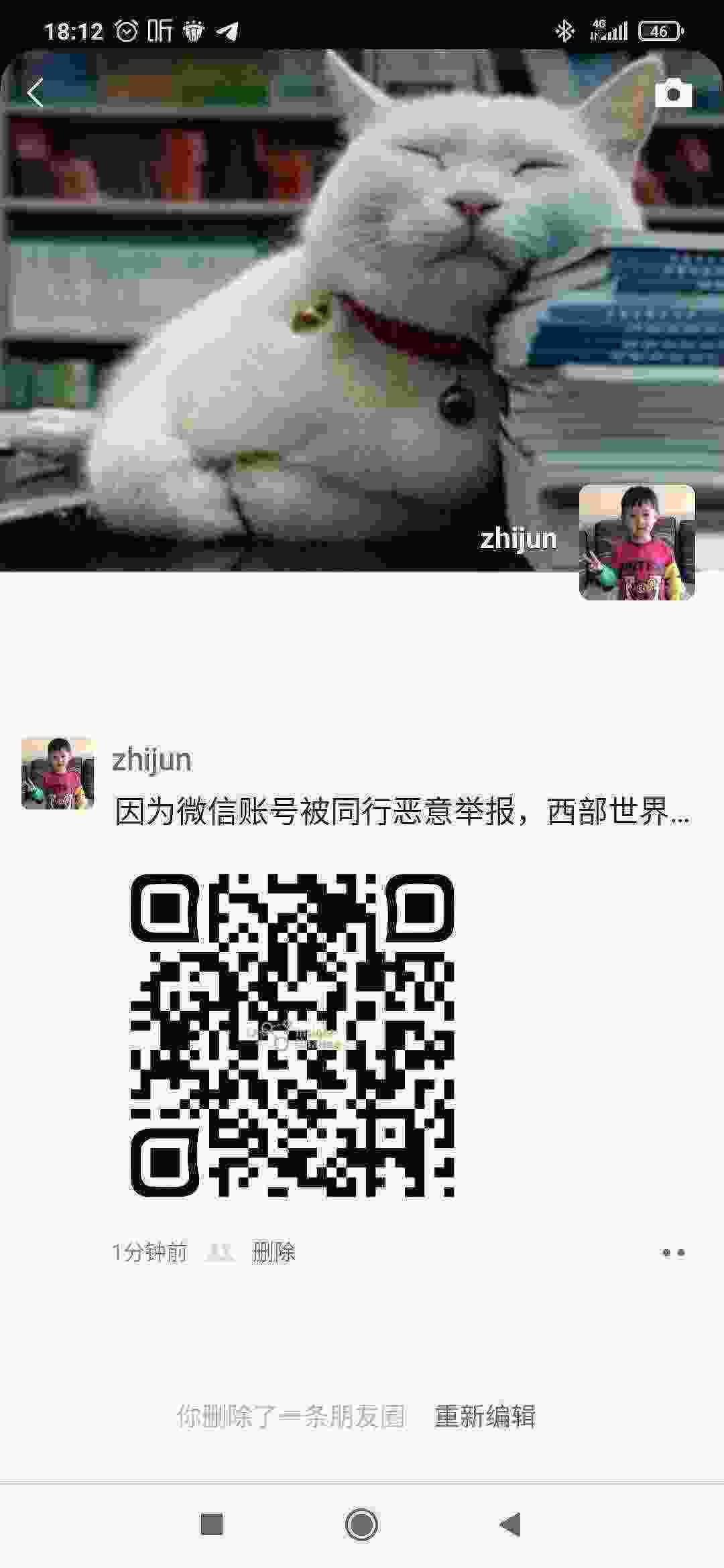 Screenshot_2021-04-30-18-12-00-733_com.tencent.mm.jpg