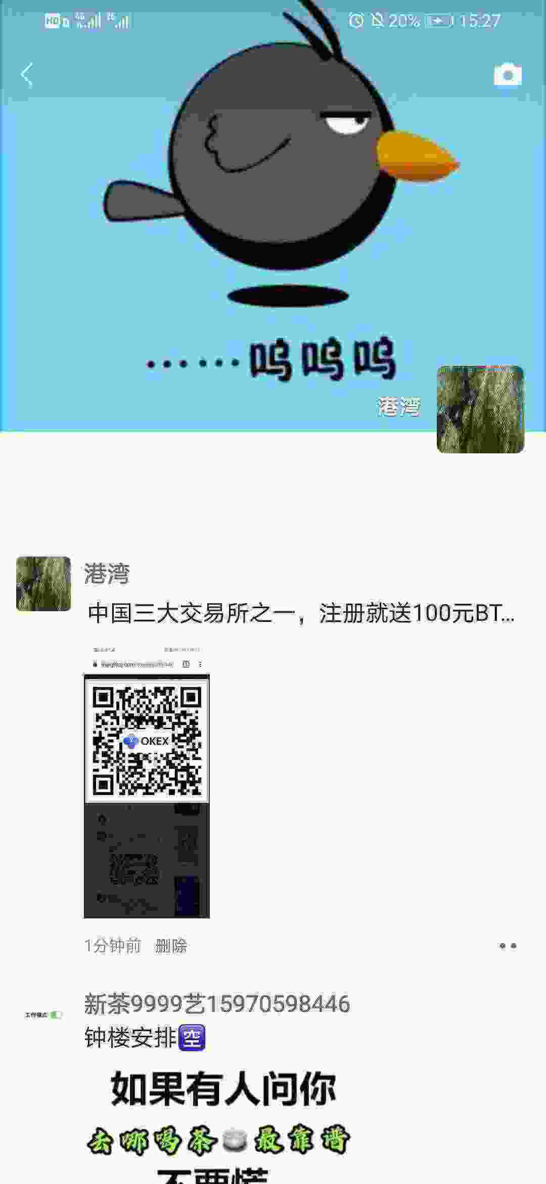 Screenshot_20210502_152750_com.tencent.mm.jpg