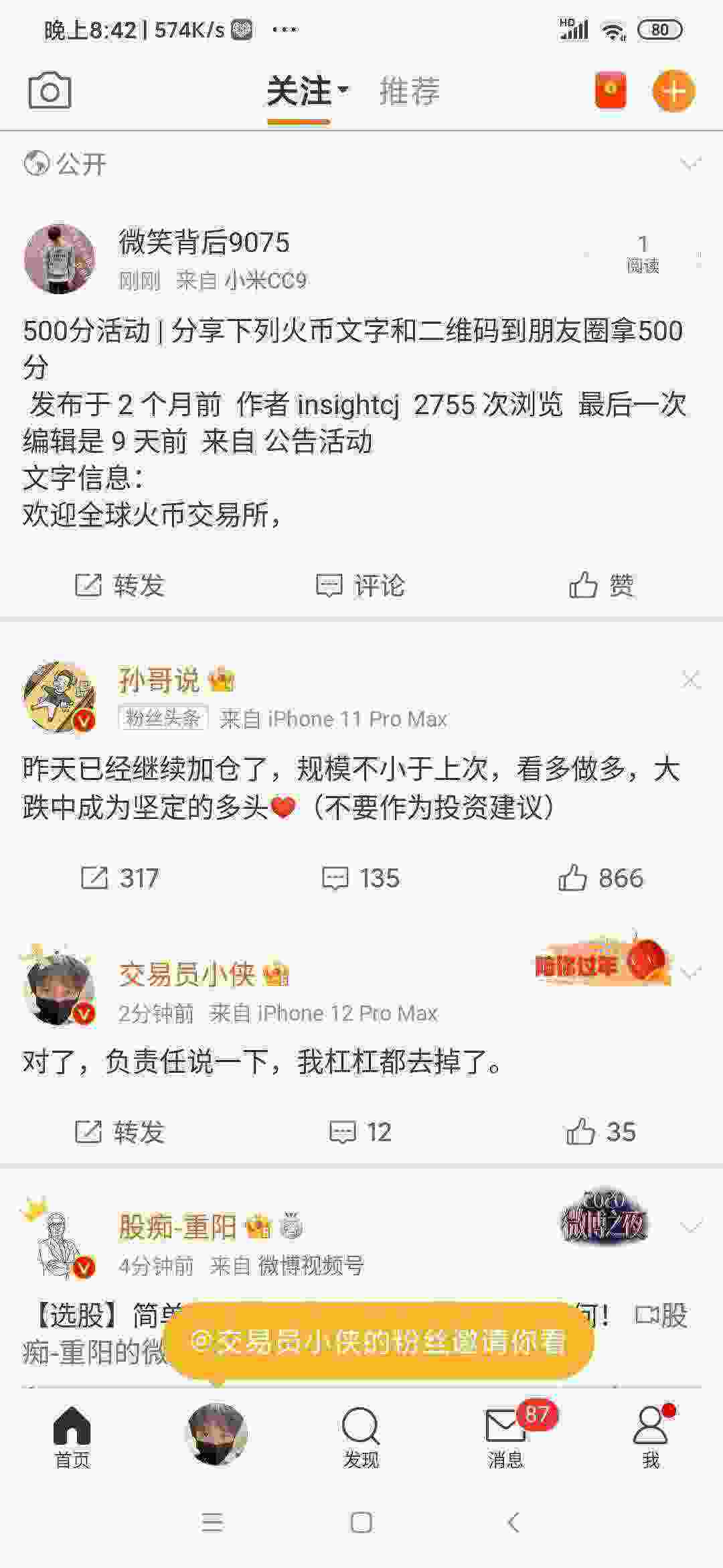 Screenshot_2021-05-24-20-42-27-440_com.sina.weibo.jpg