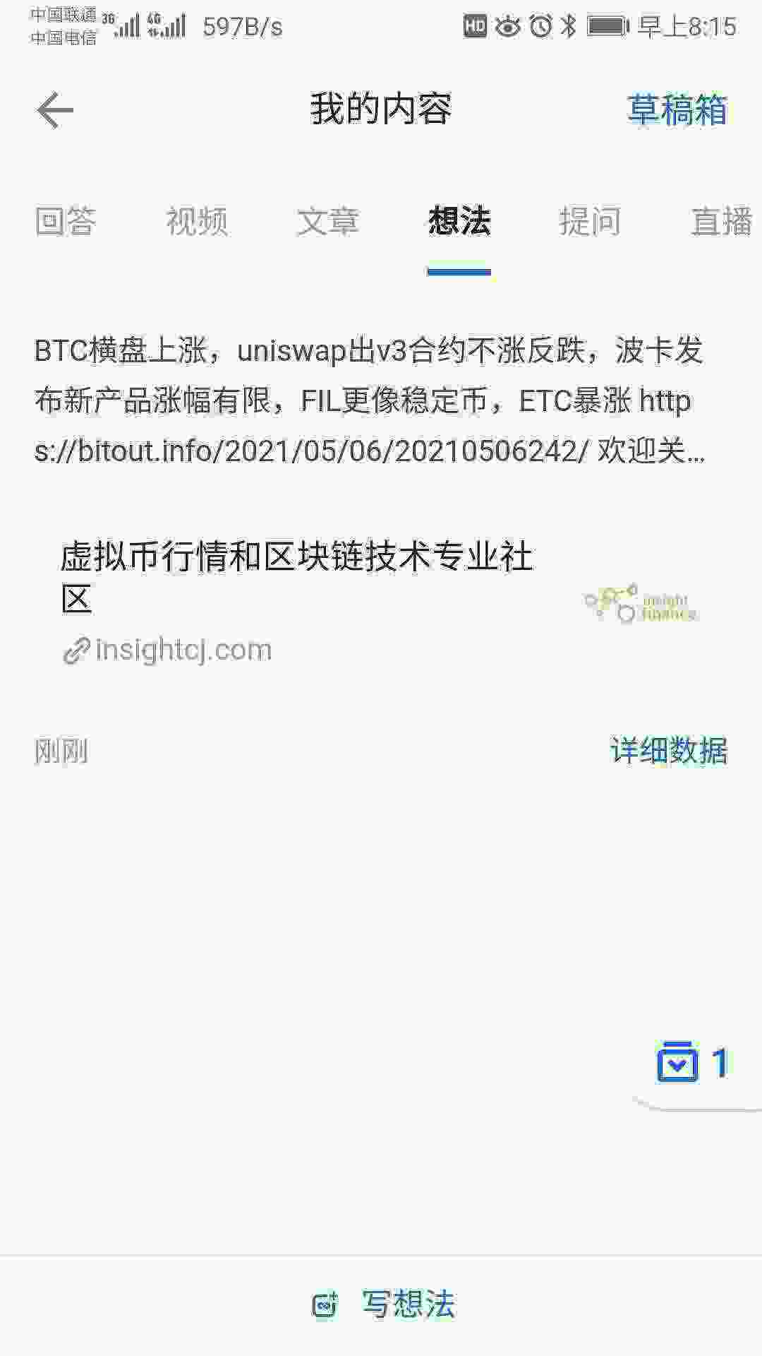 Screenshot_20210507_081506_com.zhihu.android.jpg