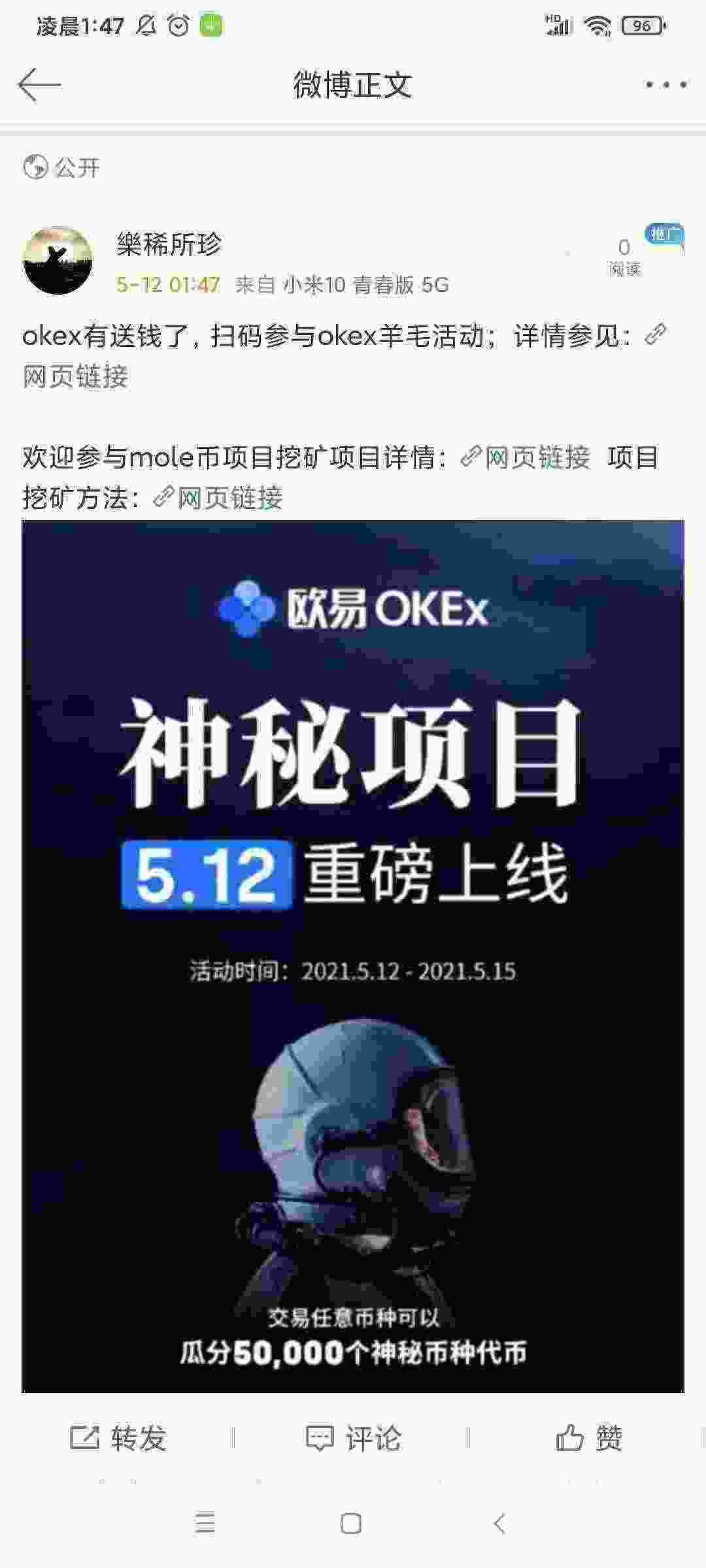 Screenshot_2021-05-12-01-47-18-093_com.sina.weibo.jpg