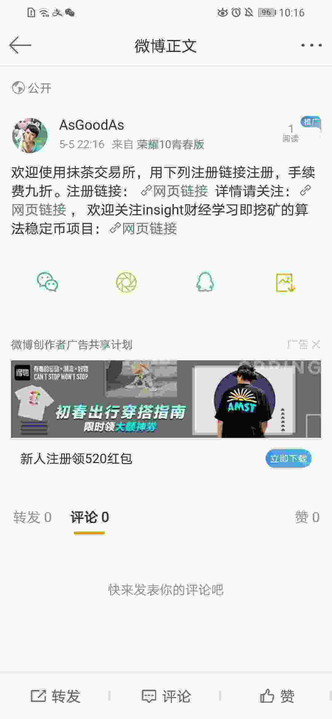 Screenshot_20210505_221640_com.sina.weibo.jpg