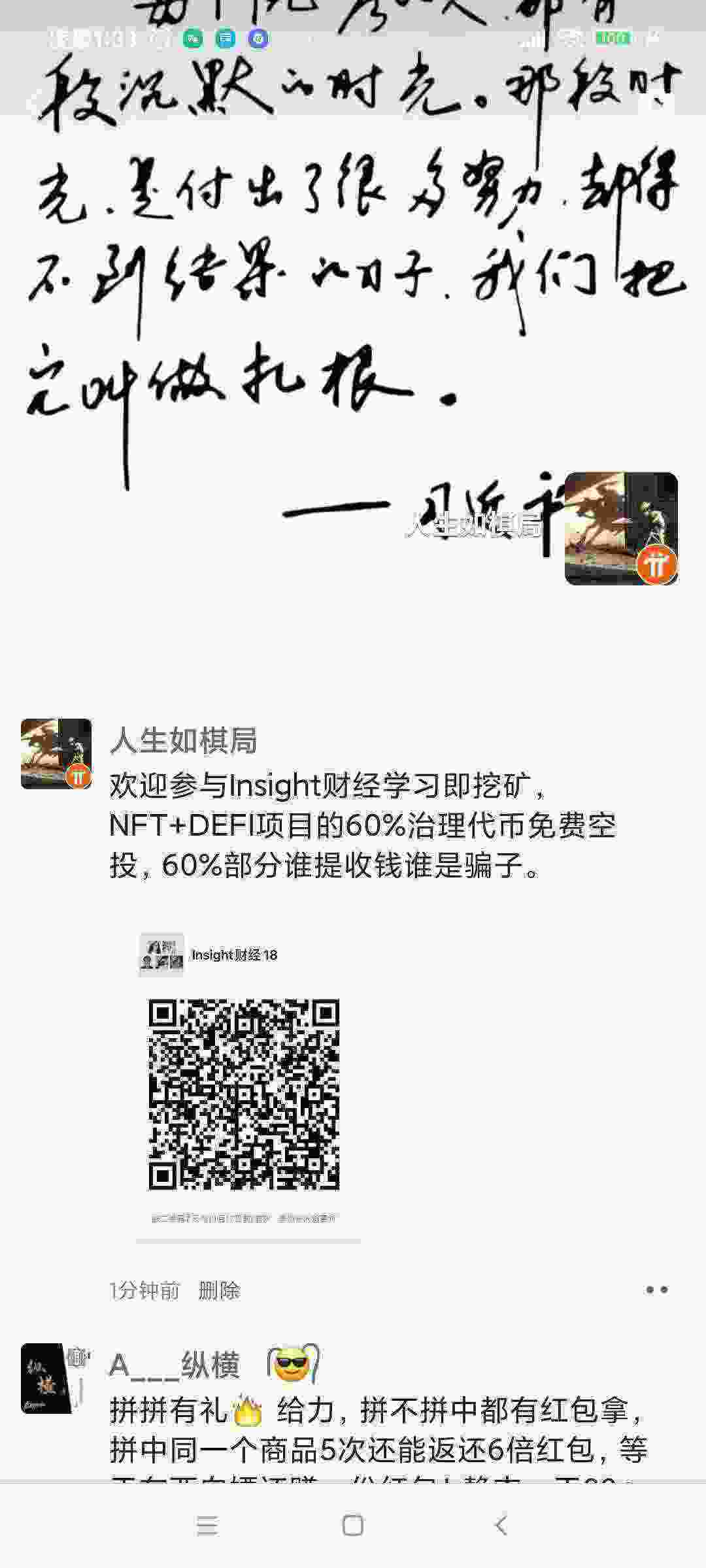 Screenshot_2021-04-10-01-33-11-727_com.tencent.mm.jpg