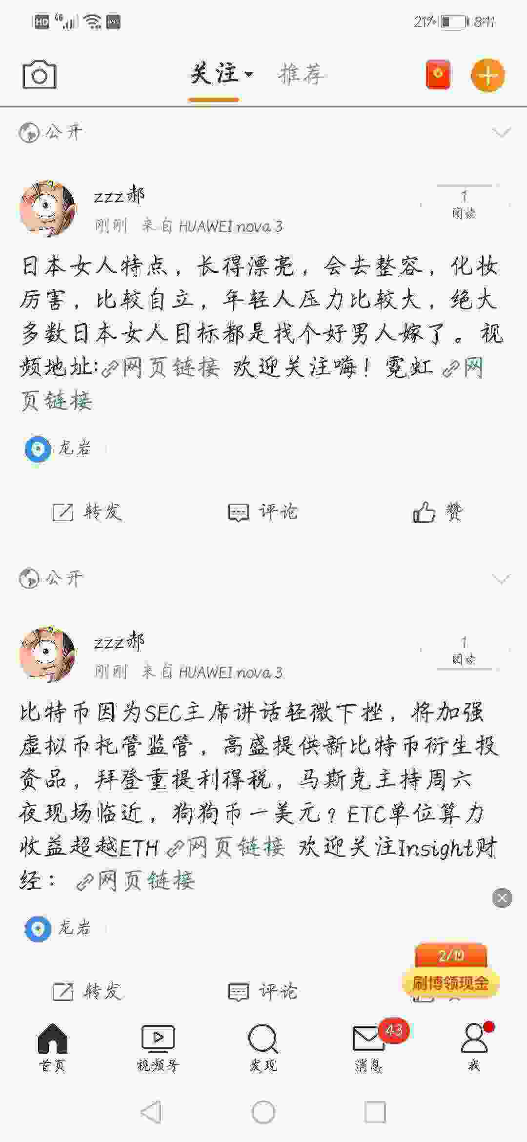 Screenshot_20210508_081157_com.sina.weibo.jpg