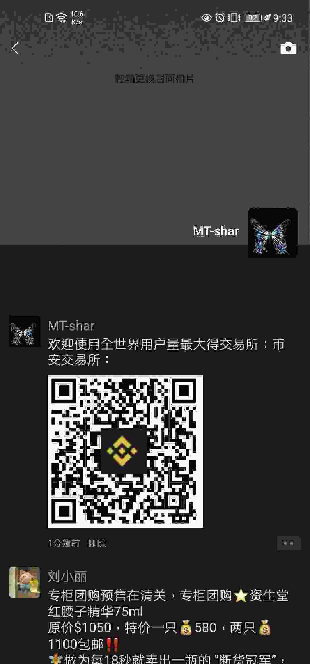 Screenshot_20210322_213333_com.tencent.mm.jpg