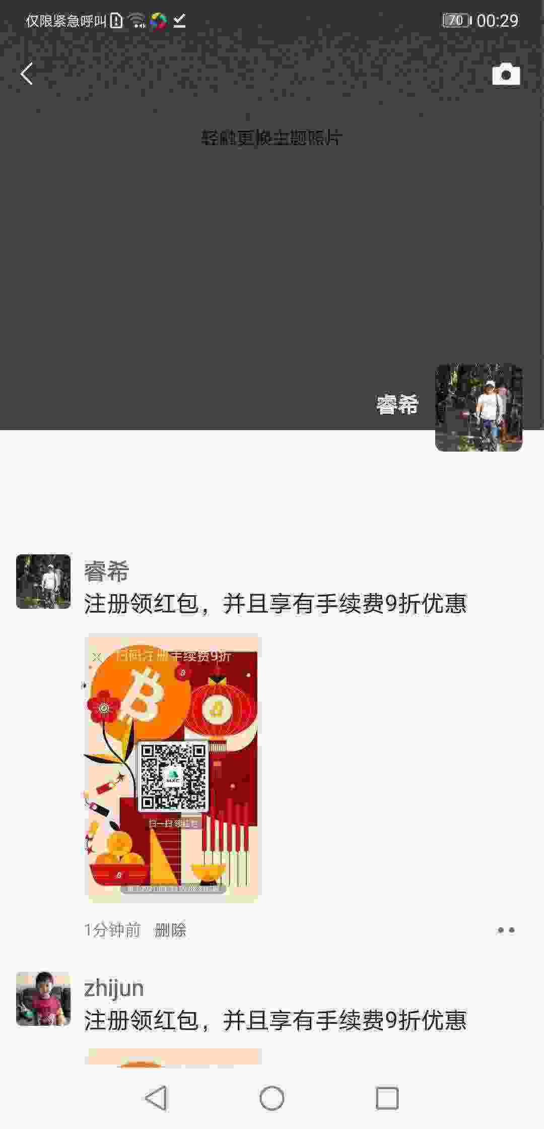 Screenshot_20210325_002905_com.tencent.mm.jpg