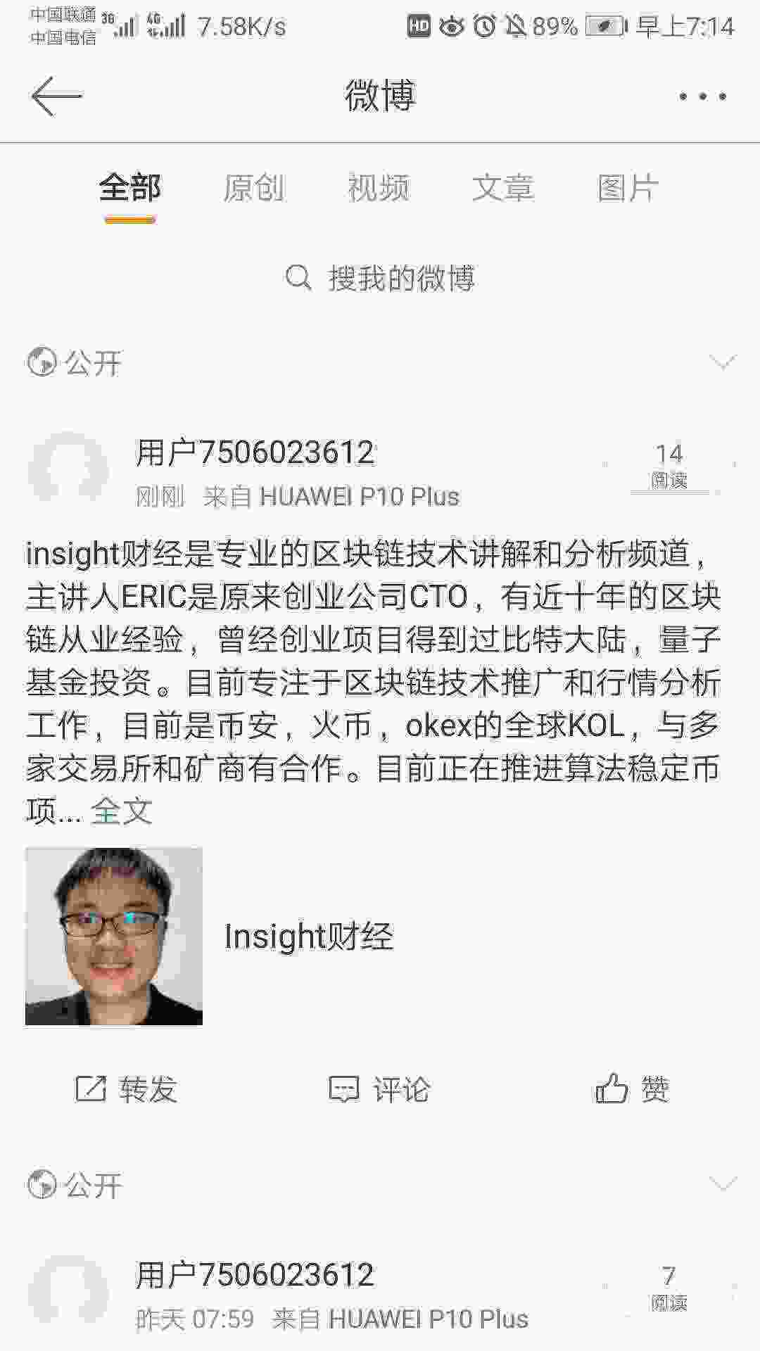 Screenshot_20210523_071434_com.sina.weibo.jpg