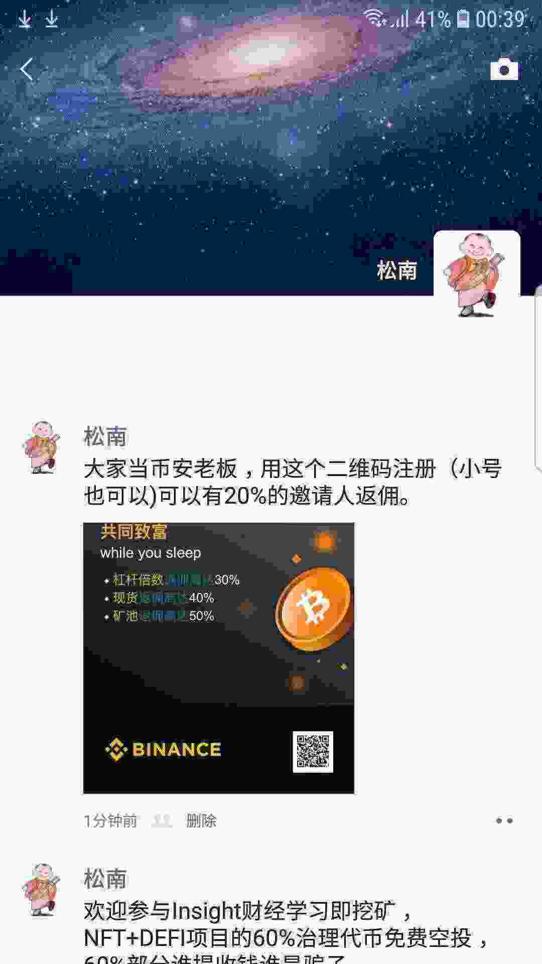 Screenshot_20210410-003926_WeChat.jpg