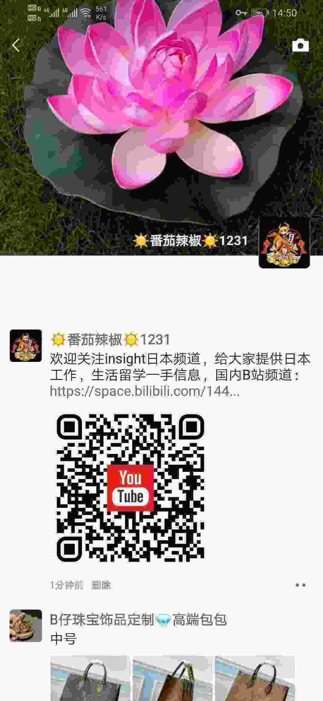 Screenshot_20210316_145054_com.tencent.mm.jpg