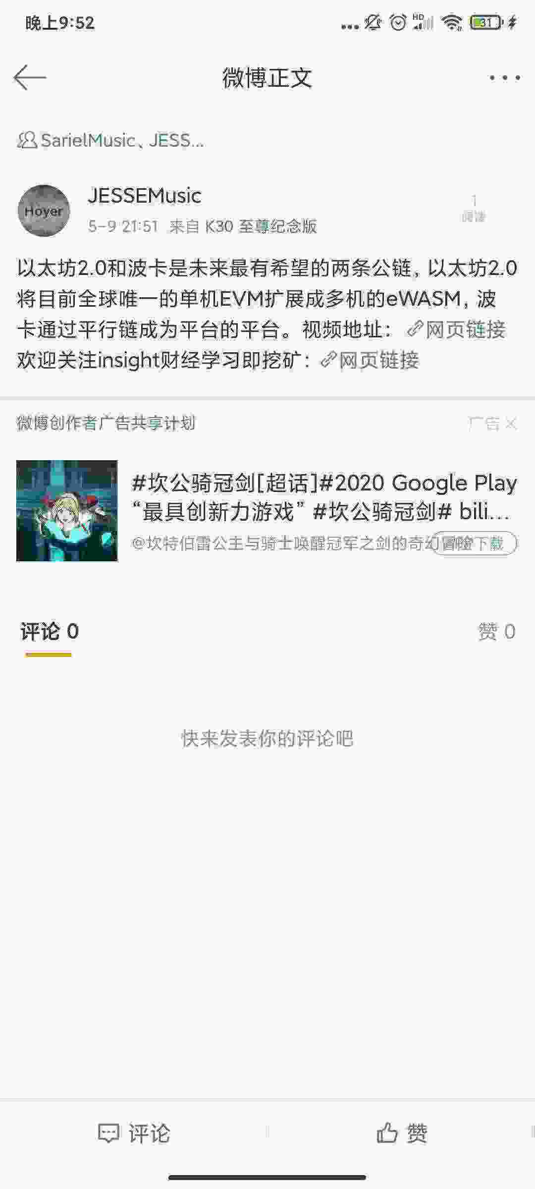 Screenshot_2021-05-09-21-52-04-395_com.sina.weibo.jpg