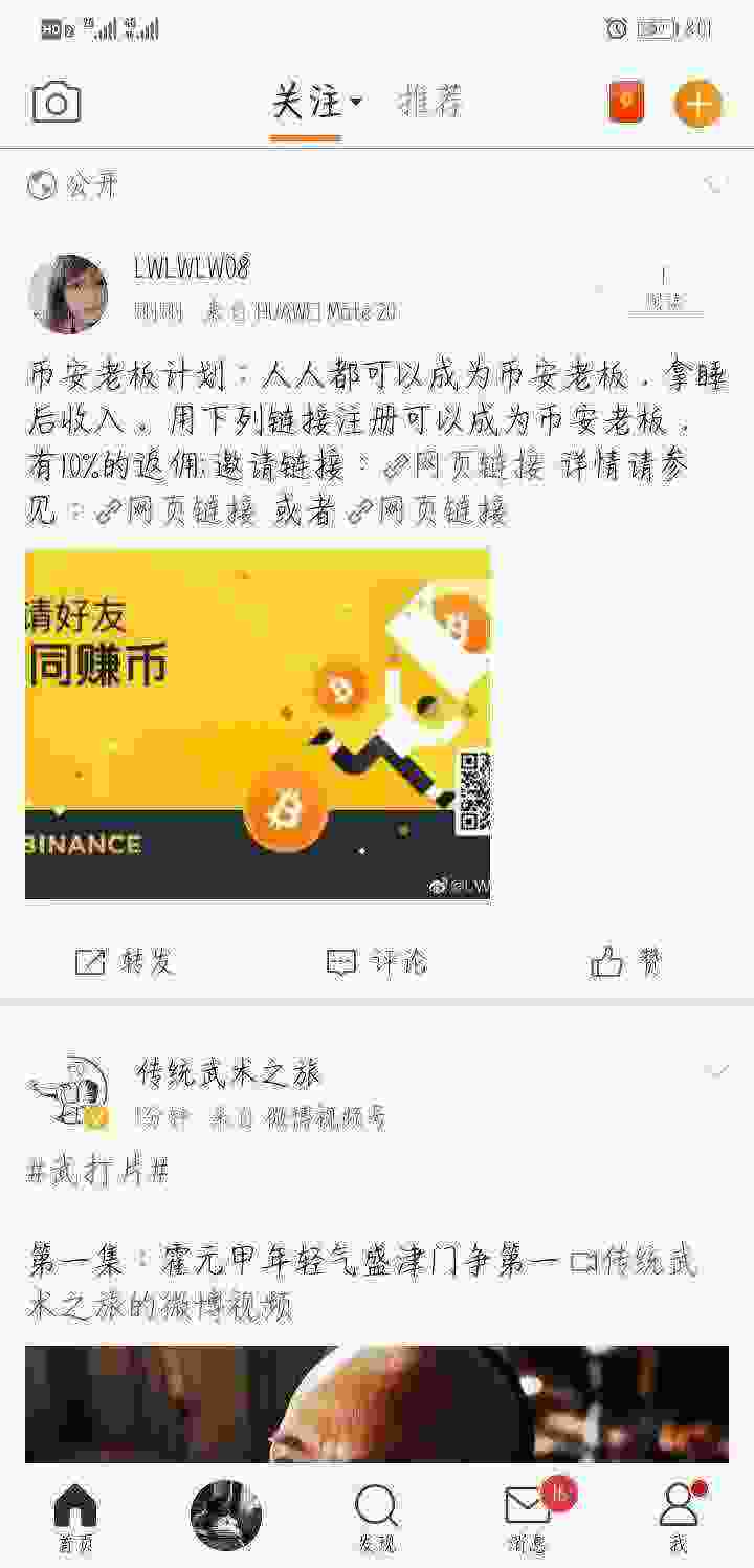 Screenshot_20210502_200126_com.sina.weibo.jpg