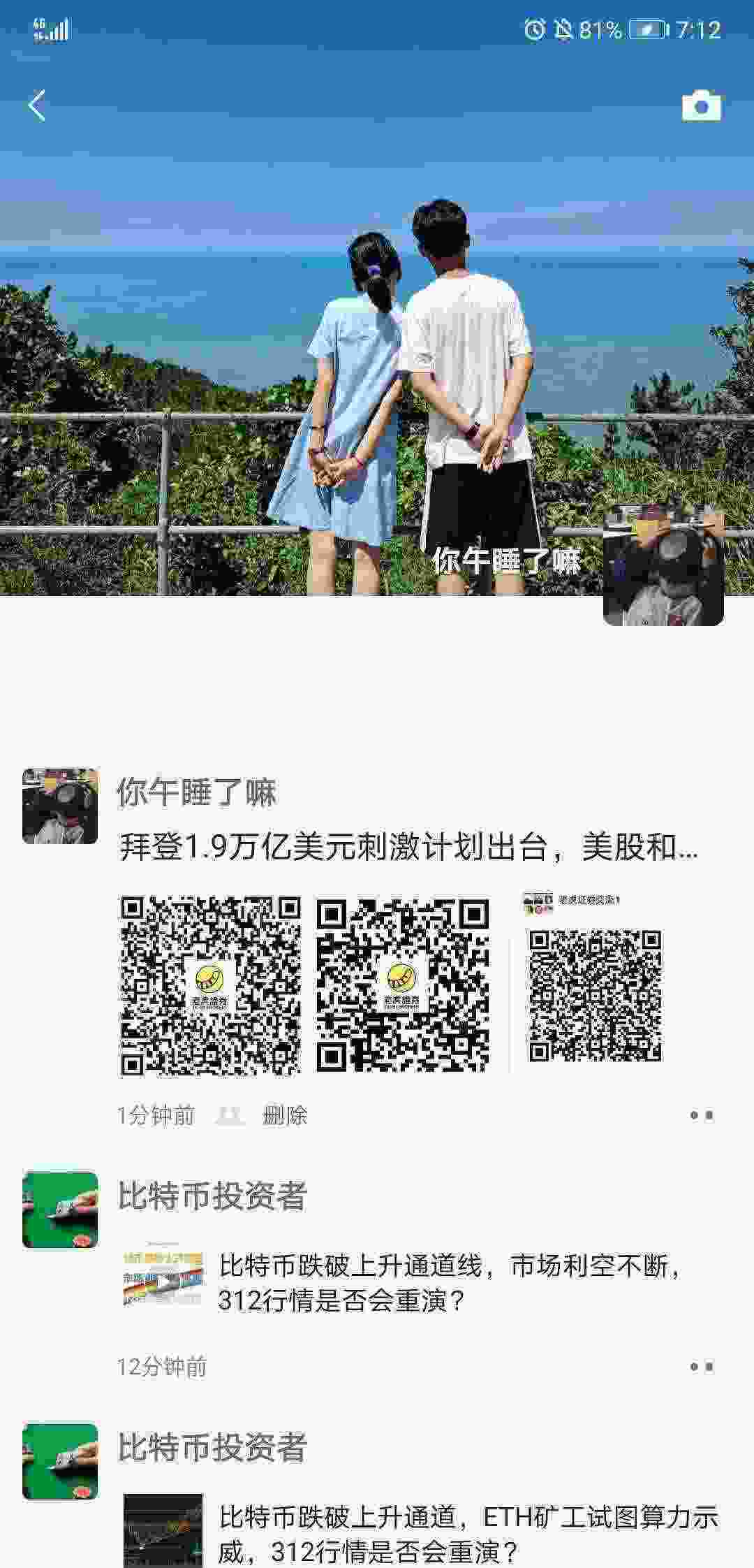 Screenshot_20210311_191217_com.tencent.mm.jpg