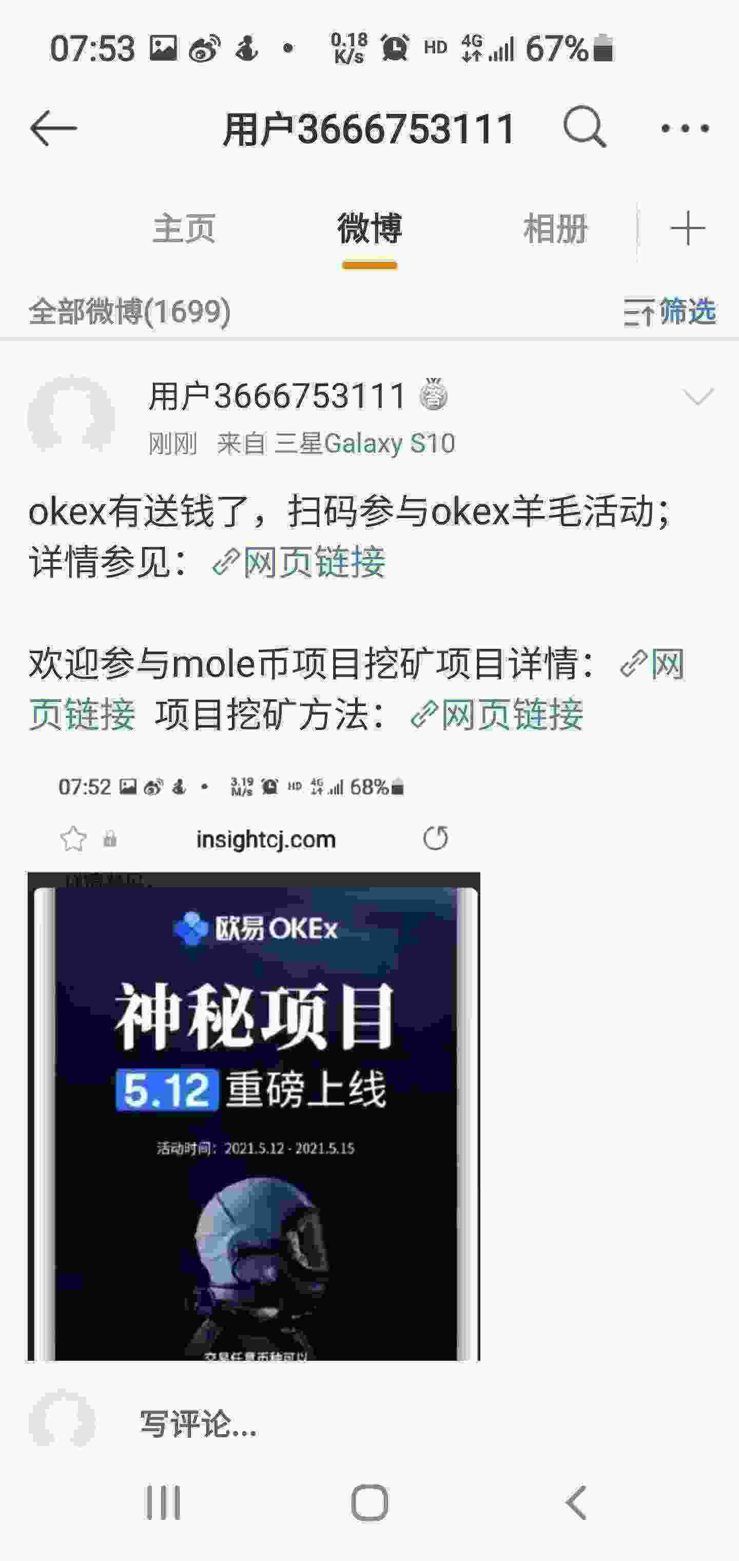 Screenshot_20210512-075313_Weibo.jpg