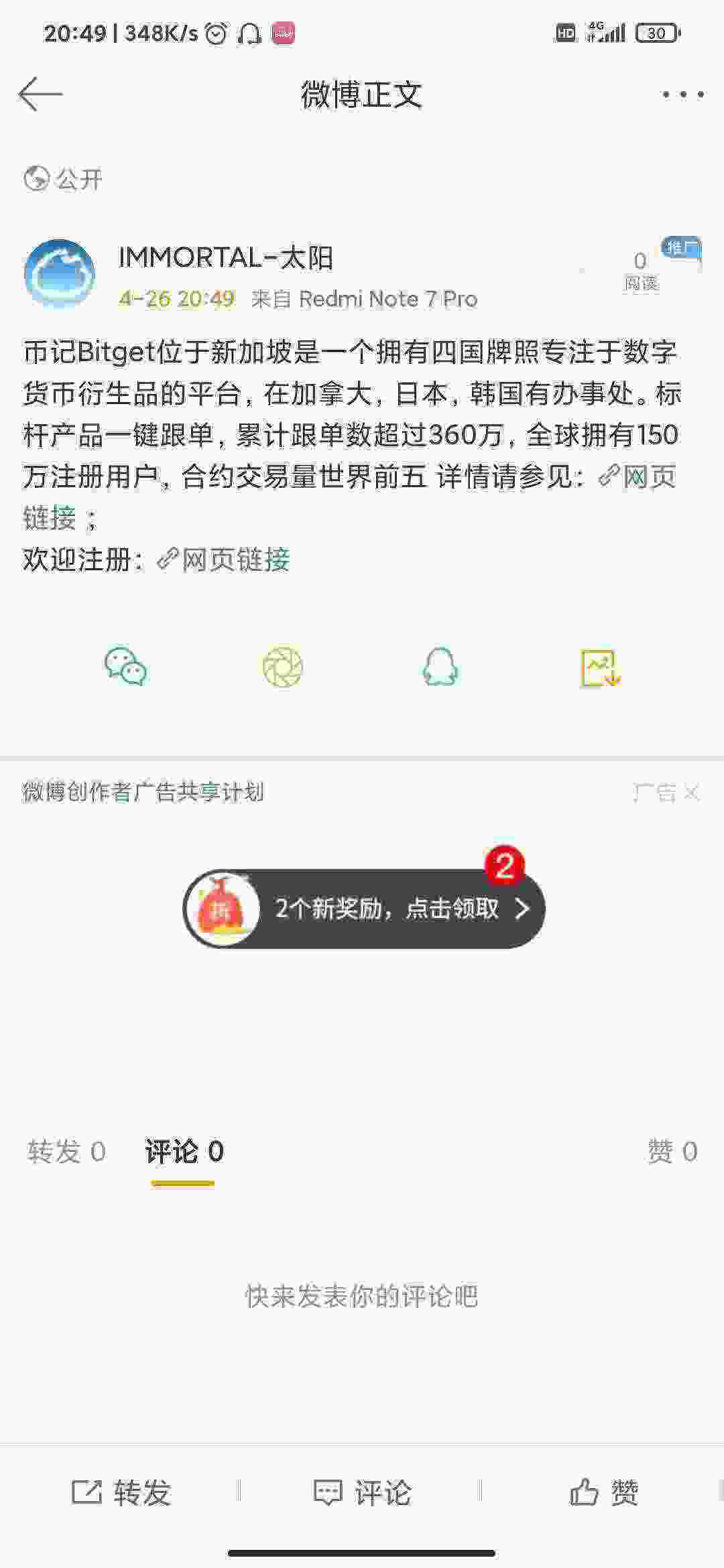 Screenshot_2021-04-26-20-49-03-536_com.sina.weibo.jpg