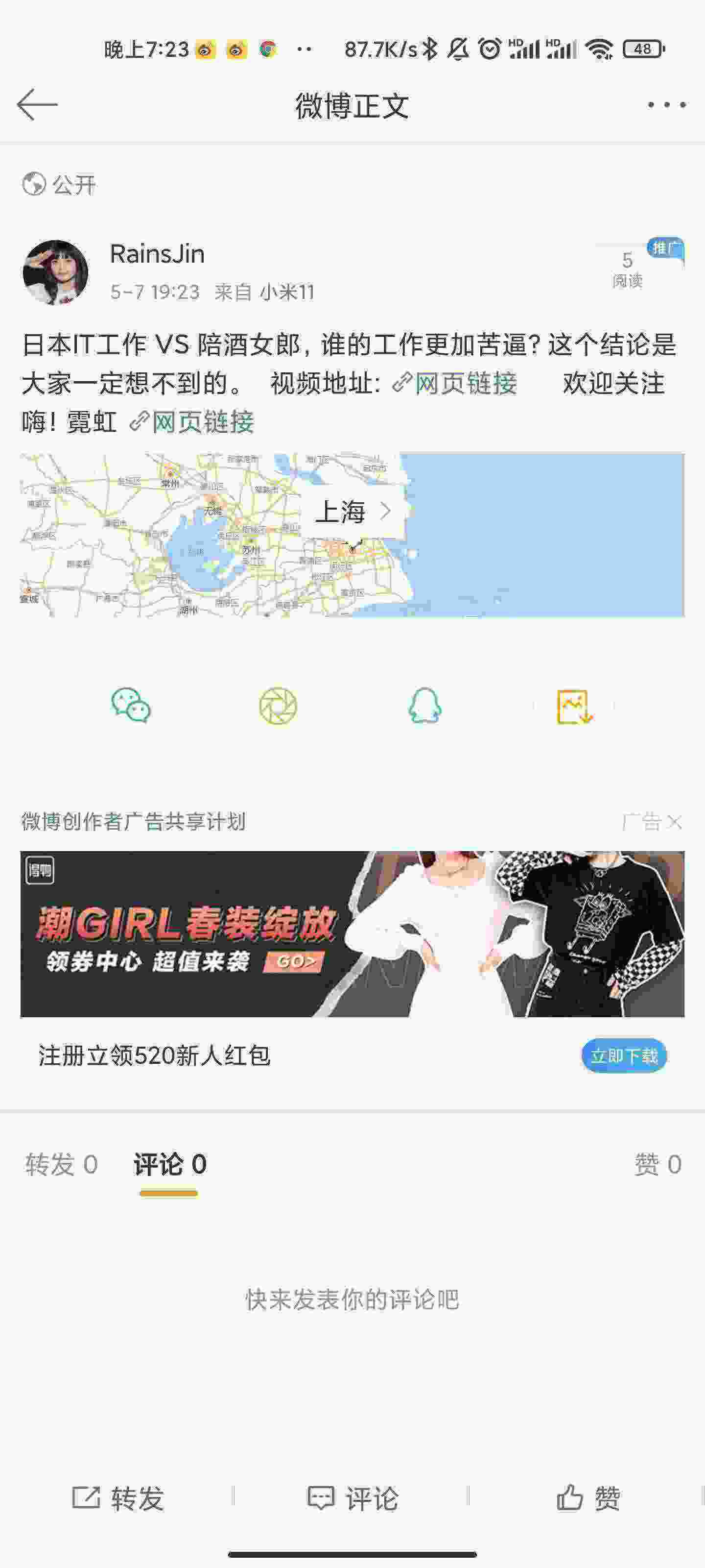Screenshot_2021-05-07-19-23-12-973_com.sina.weibo.jpg