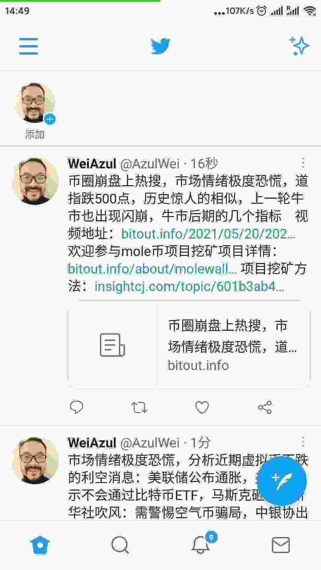 Screenshot_2021-05-19-14-49-14-390_com.twitter.android.jpg