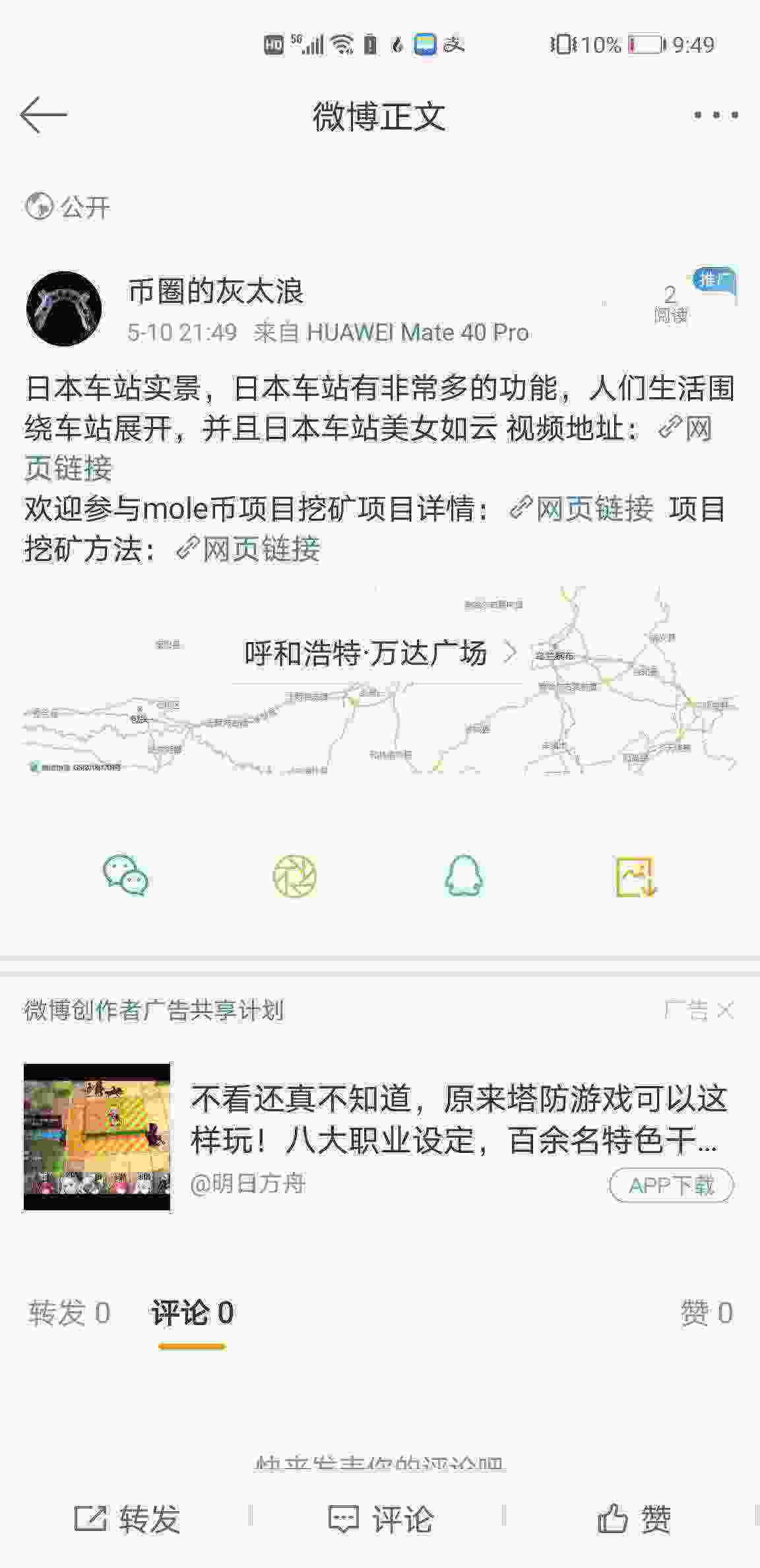 Screenshot_20210510_214916_com.sina.weibo.jpg