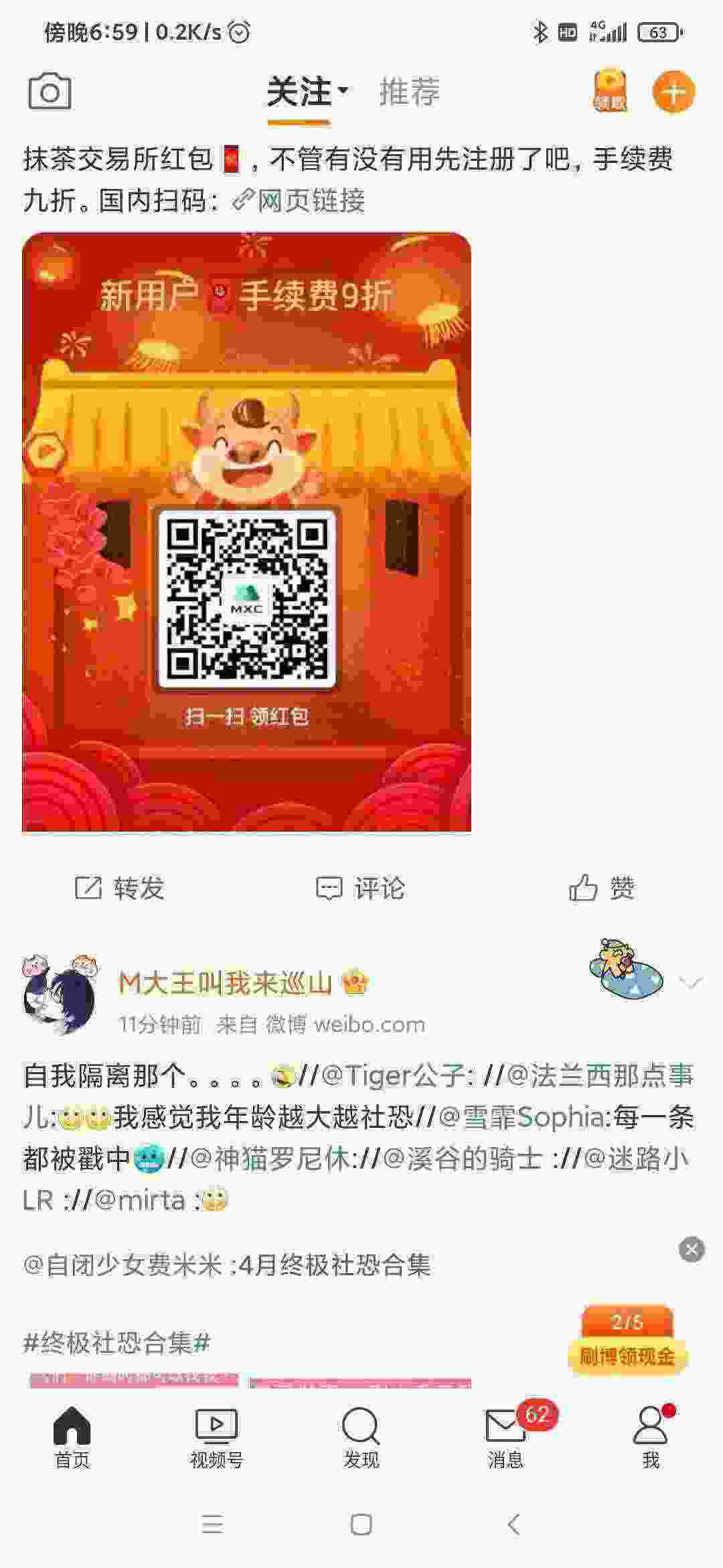 Screenshot_2021-04-11-18-59-37-610_com.sina.weibo.jpg