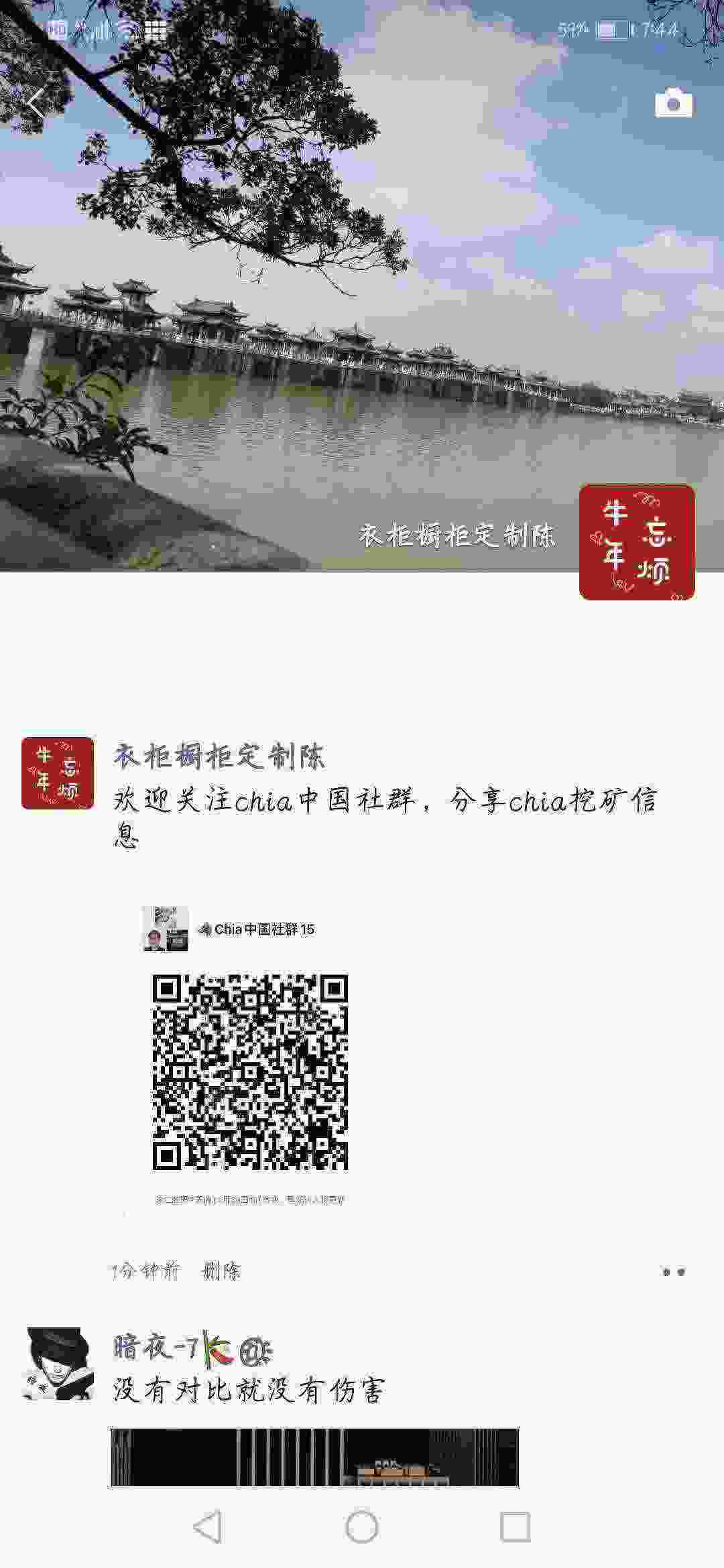Screenshot_20210423_074400_com.tencent.mm.jpg