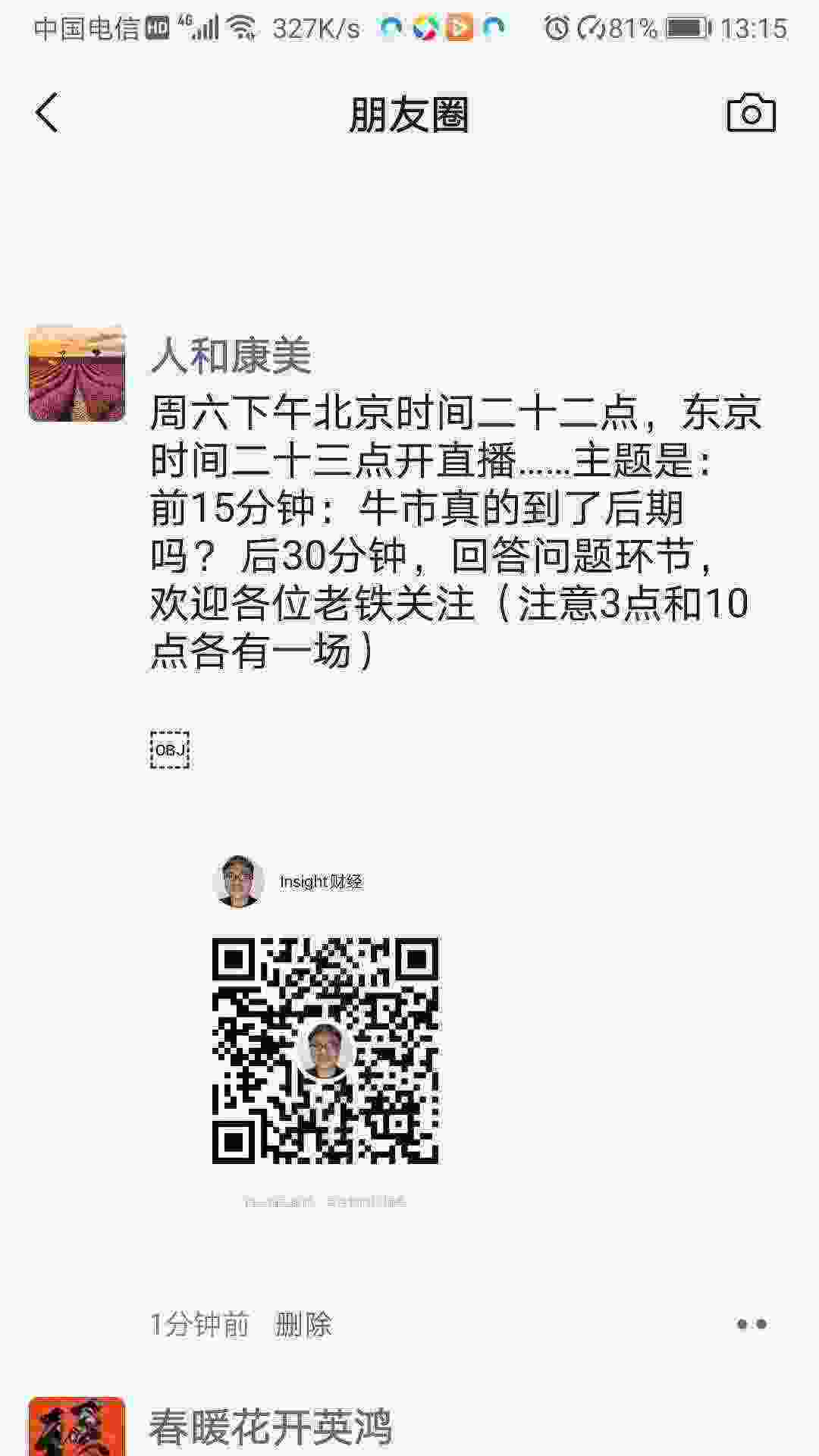 Screenshot_20210327_131539_com.tencent.mm.jpg