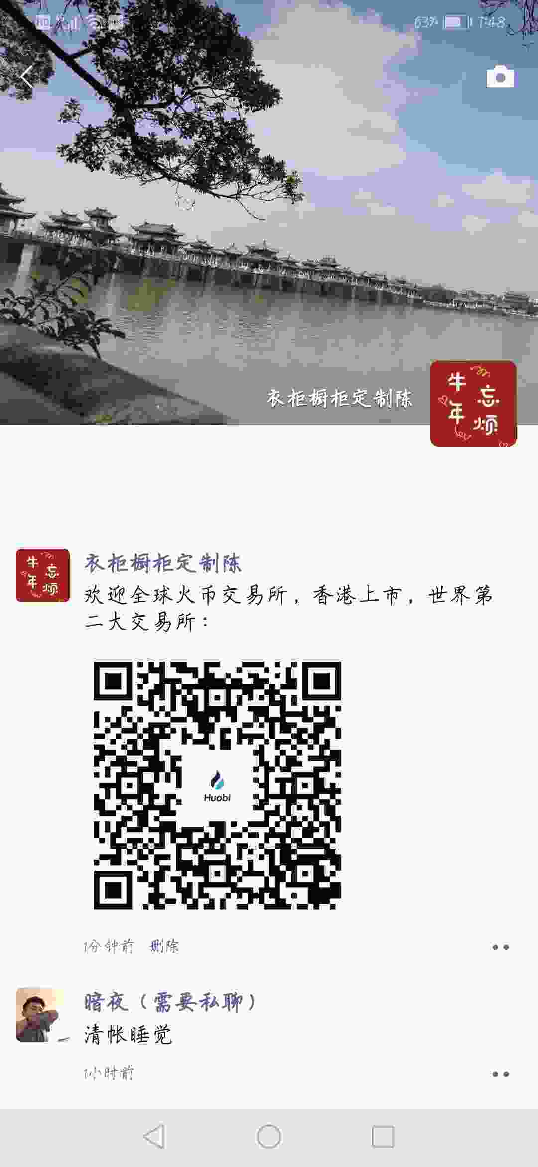 Screenshot_20210624_074814_com.tencent.mm.jpg