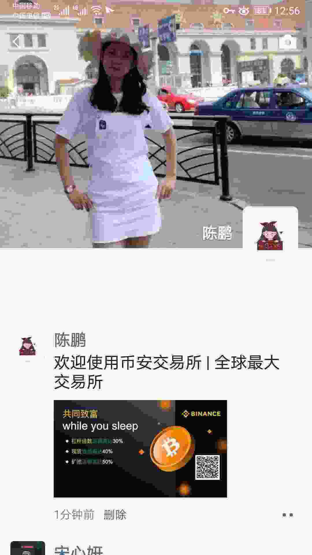 Screenshot_20210326_125630_com.tencent.mm.jpg