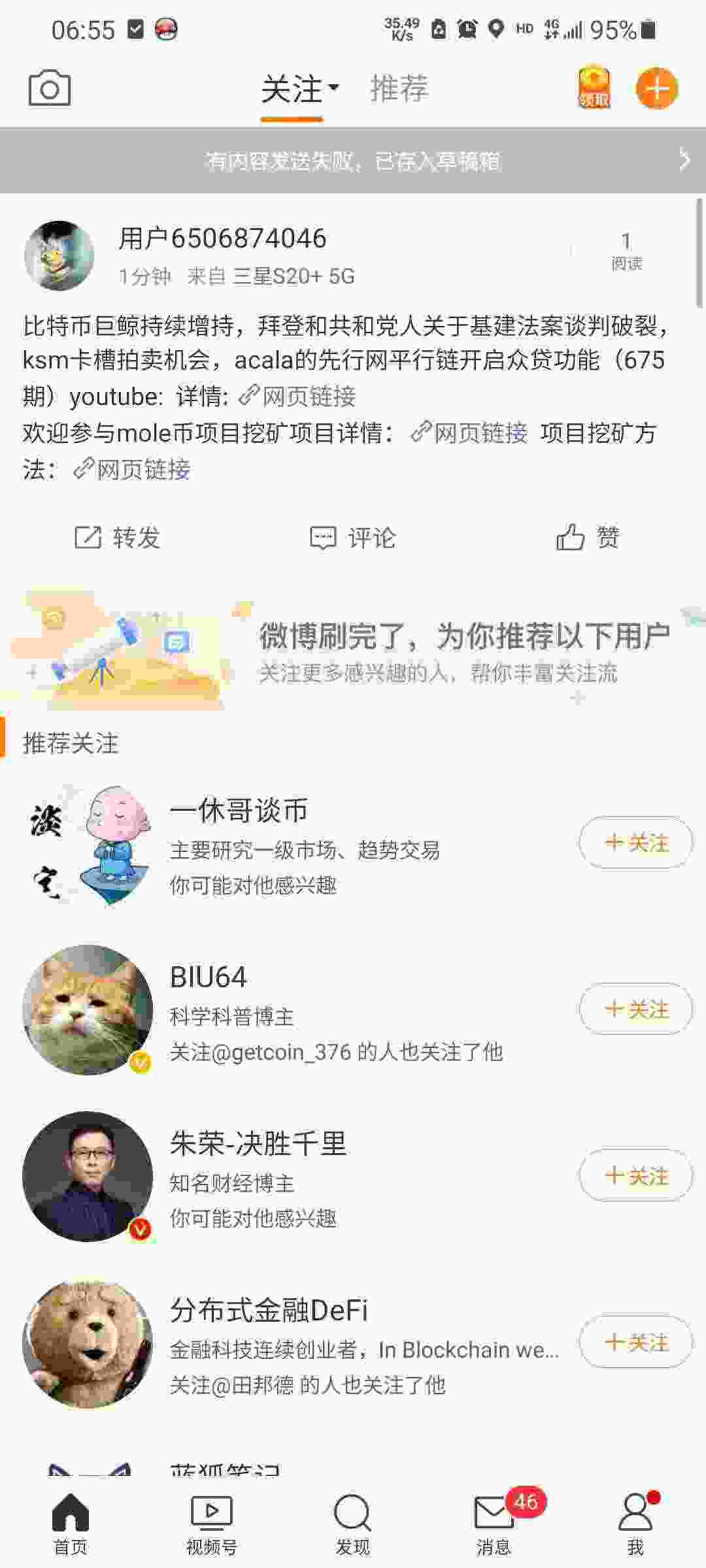 Screenshot_20210610-065512_Weibo.jpg