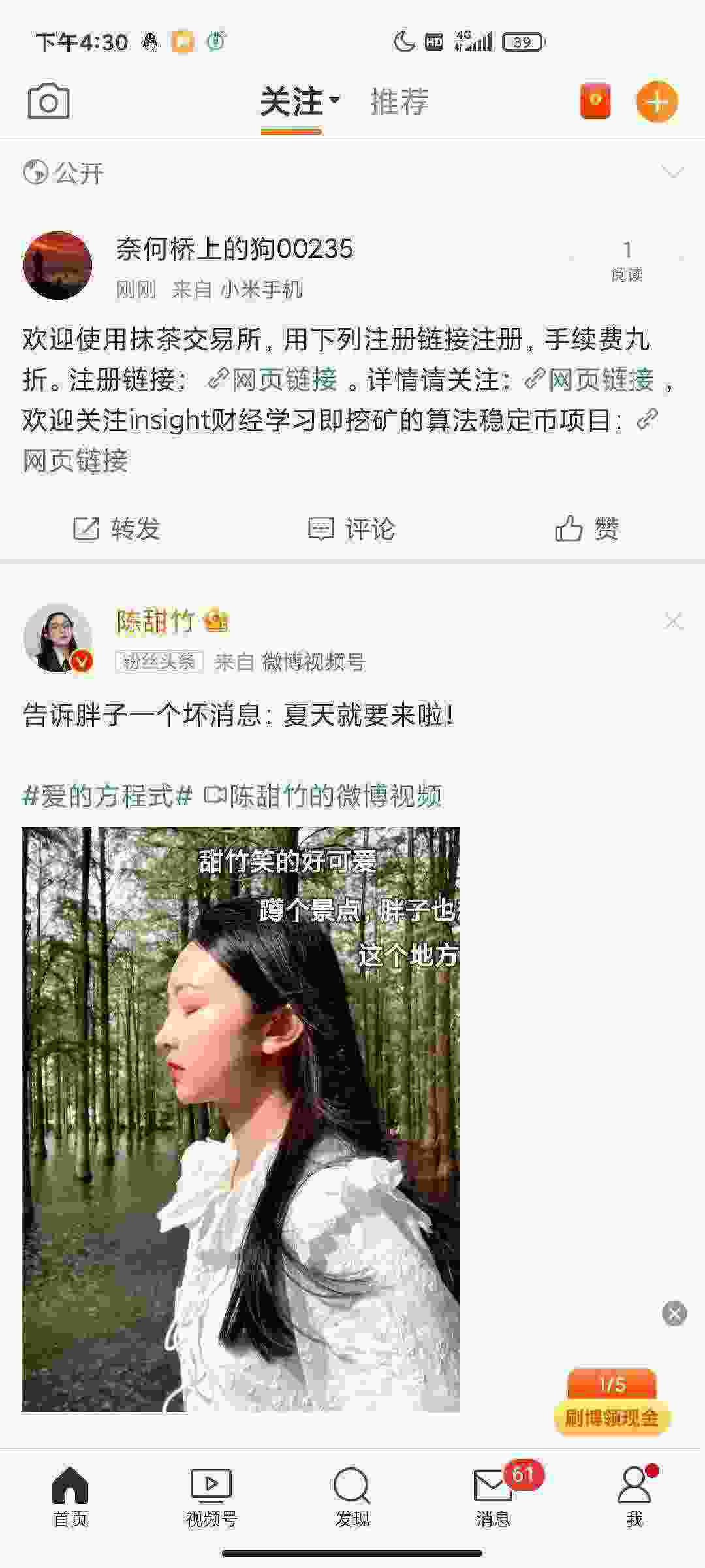 Screenshot_2021-04-30-16-30-22-274_com.sina.weibo.jpg